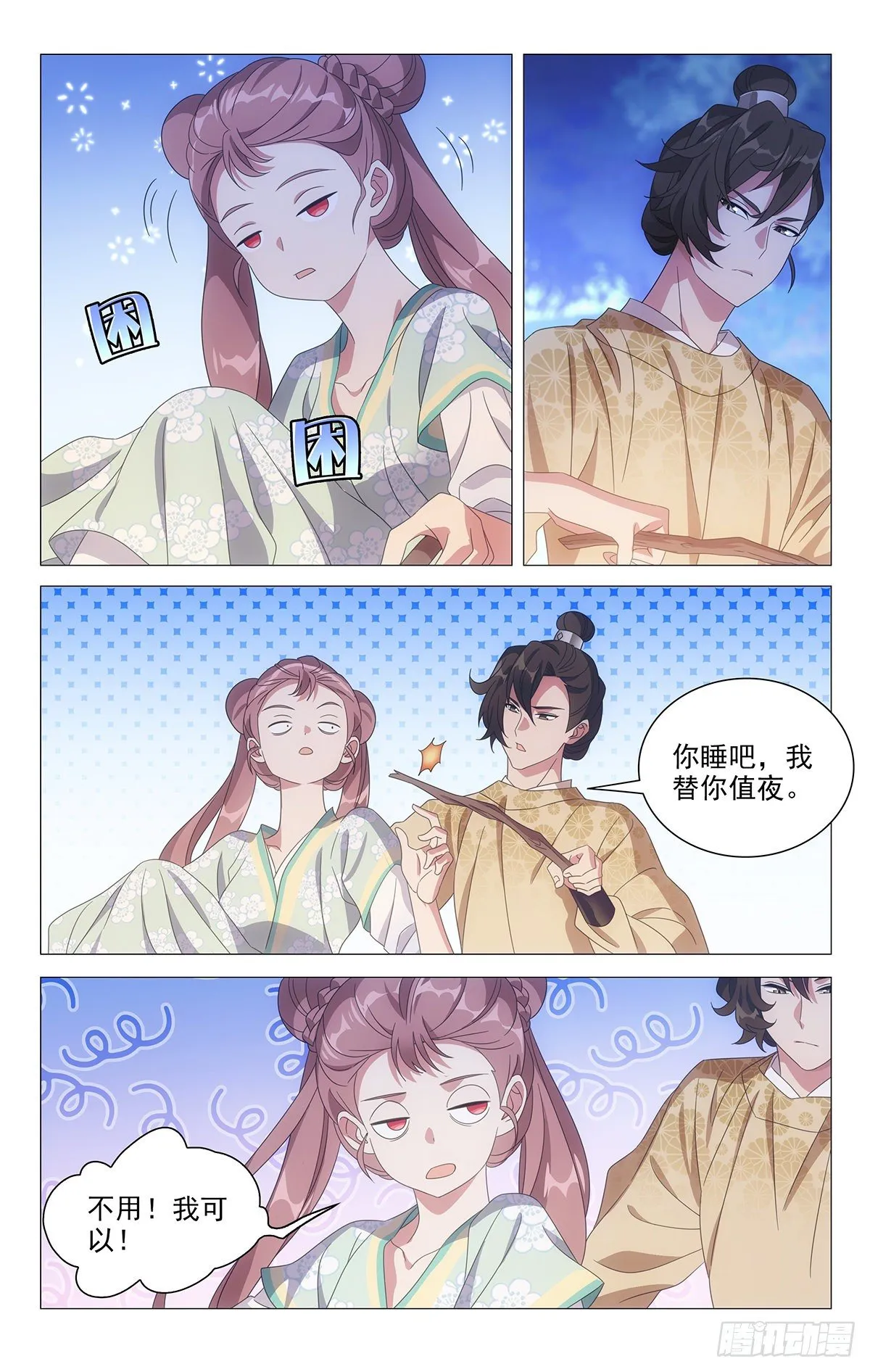 022守夜值班好痛苦 第3页