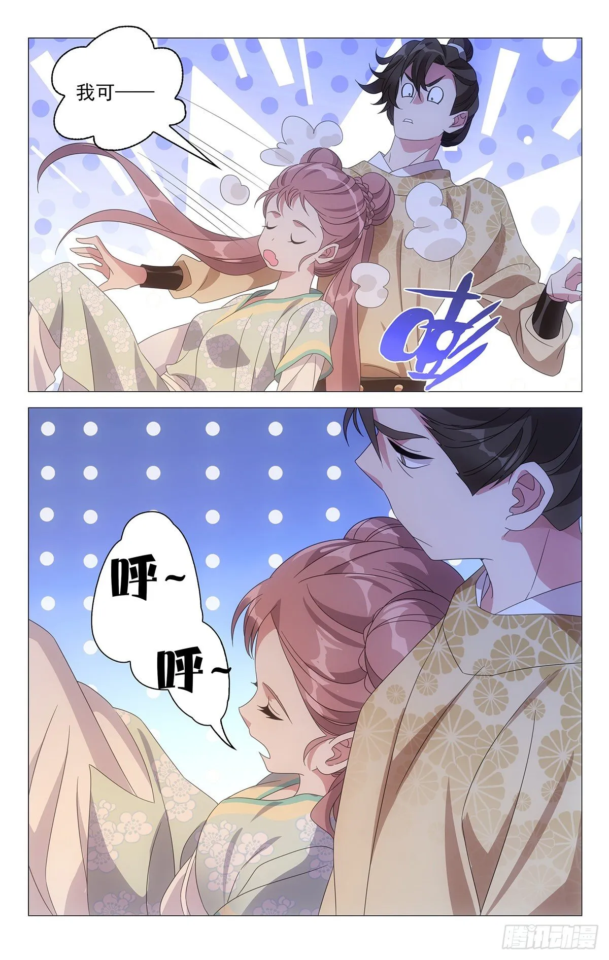 022守夜值班好痛苦 第4页