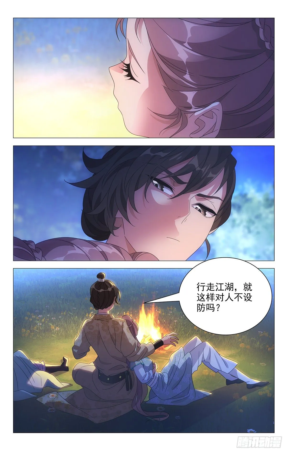 022守夜值班好痛苦 第5页