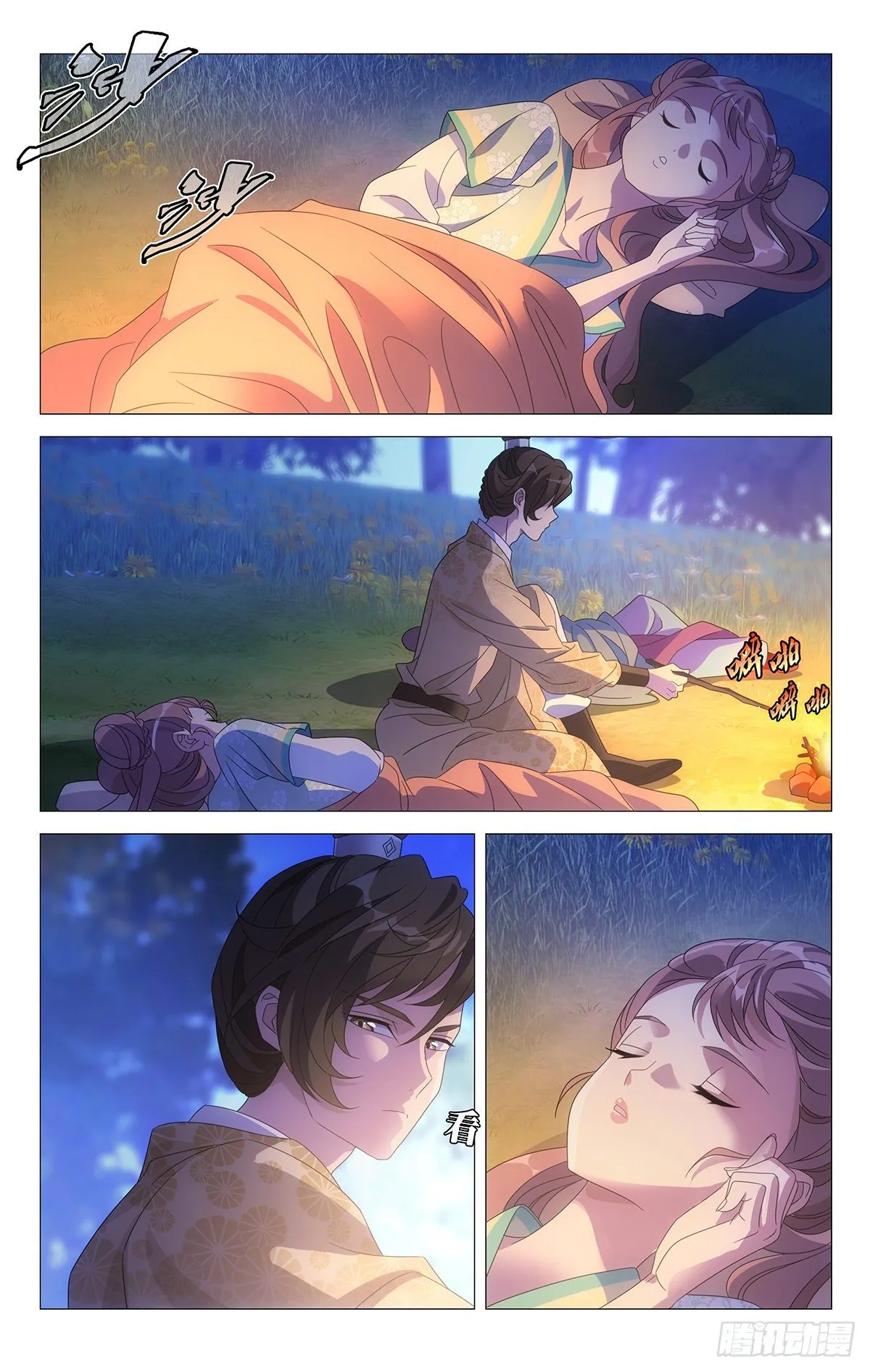 022守夜值班好痛苦 第7页
