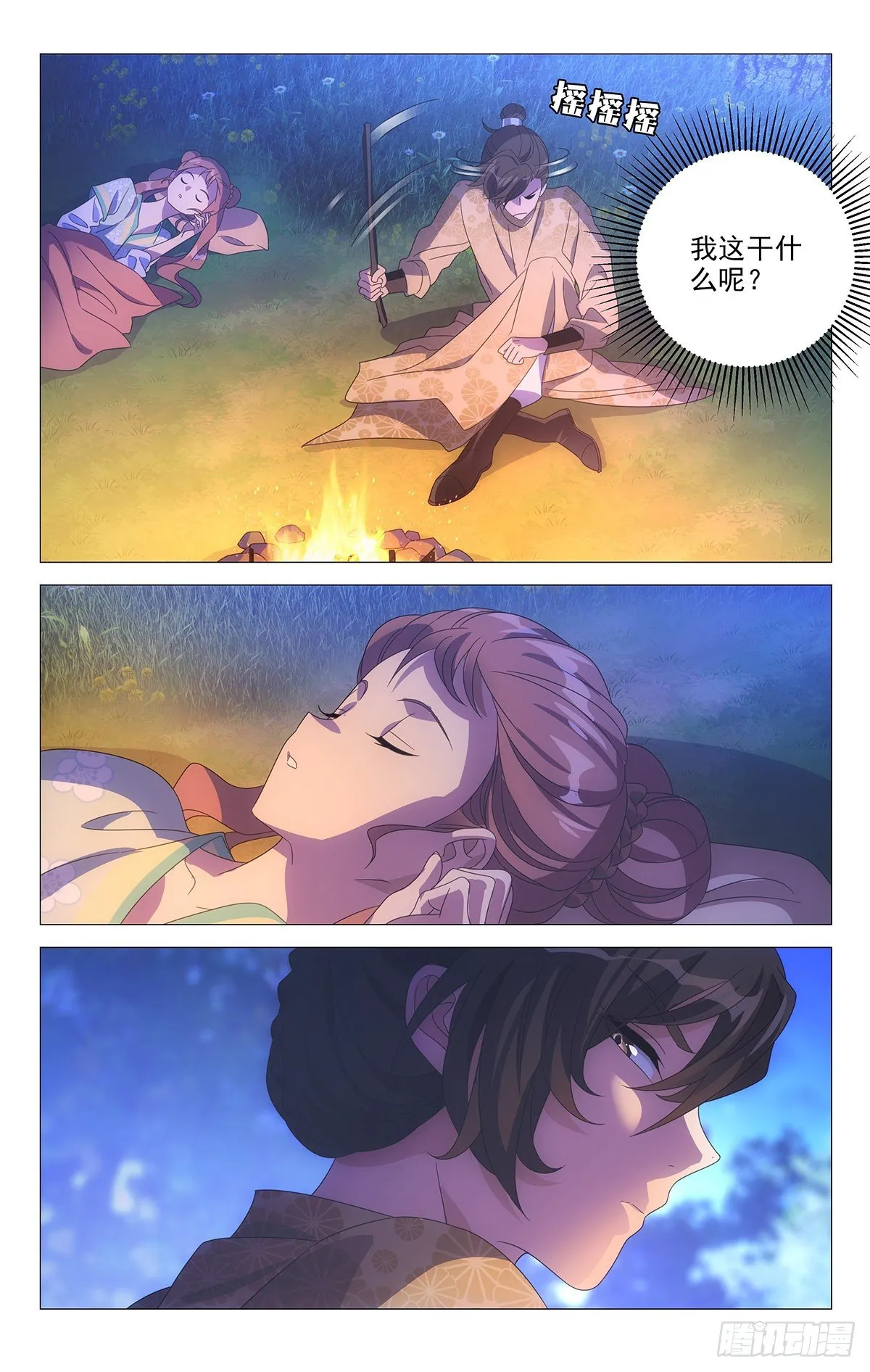 022守夜值班好痛苦 第8页
