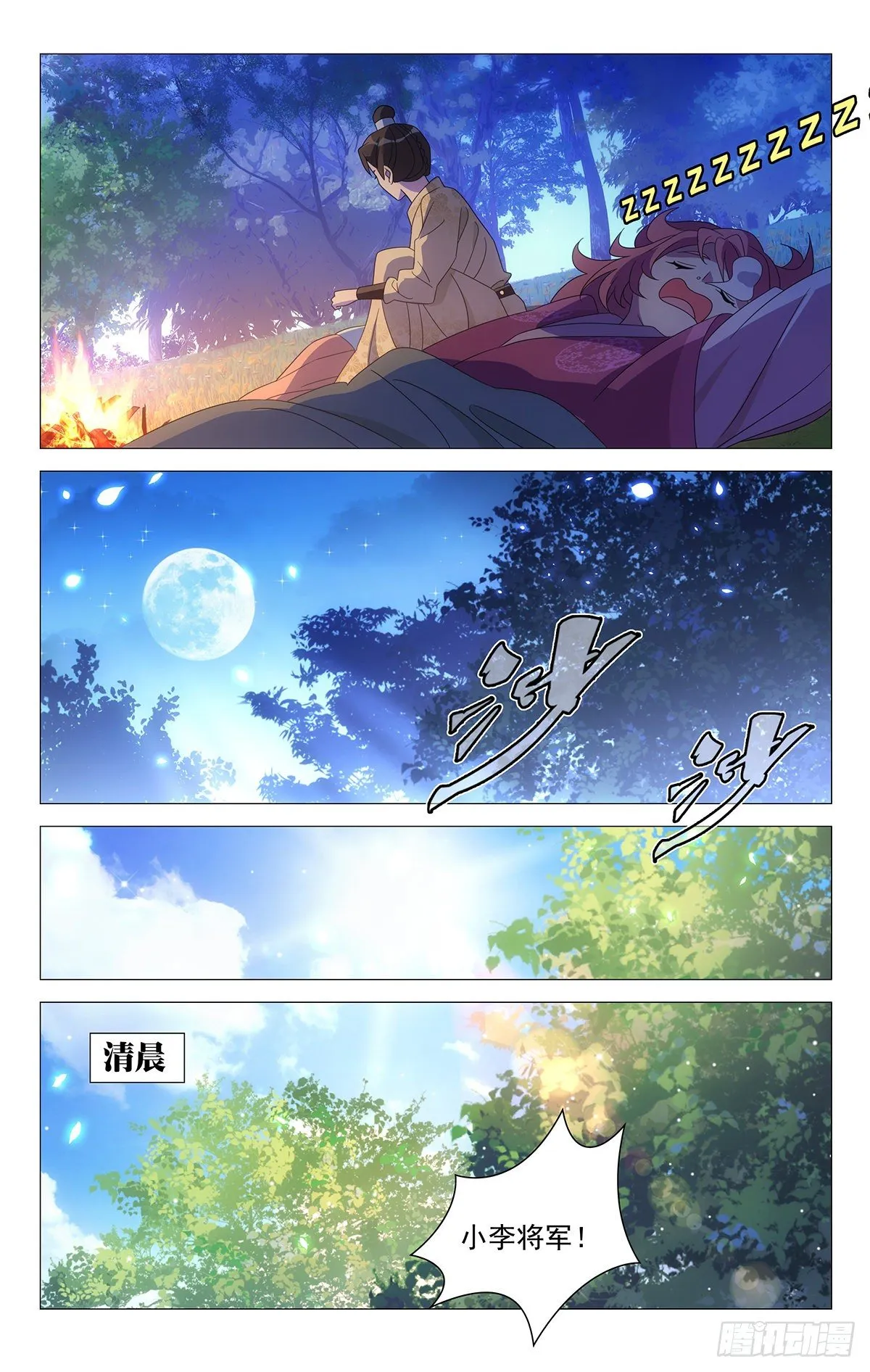 022守夜值班好痛苦 第9页
