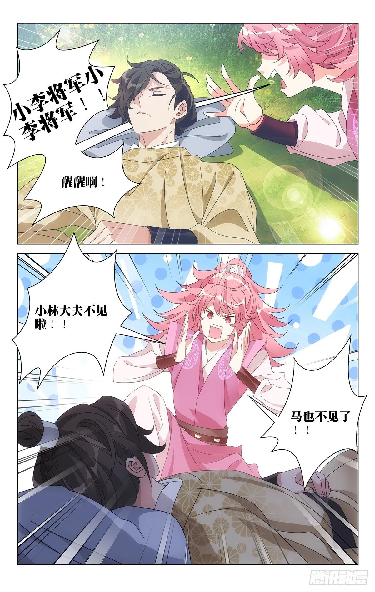 022守夜值班好痛苦 第10页
