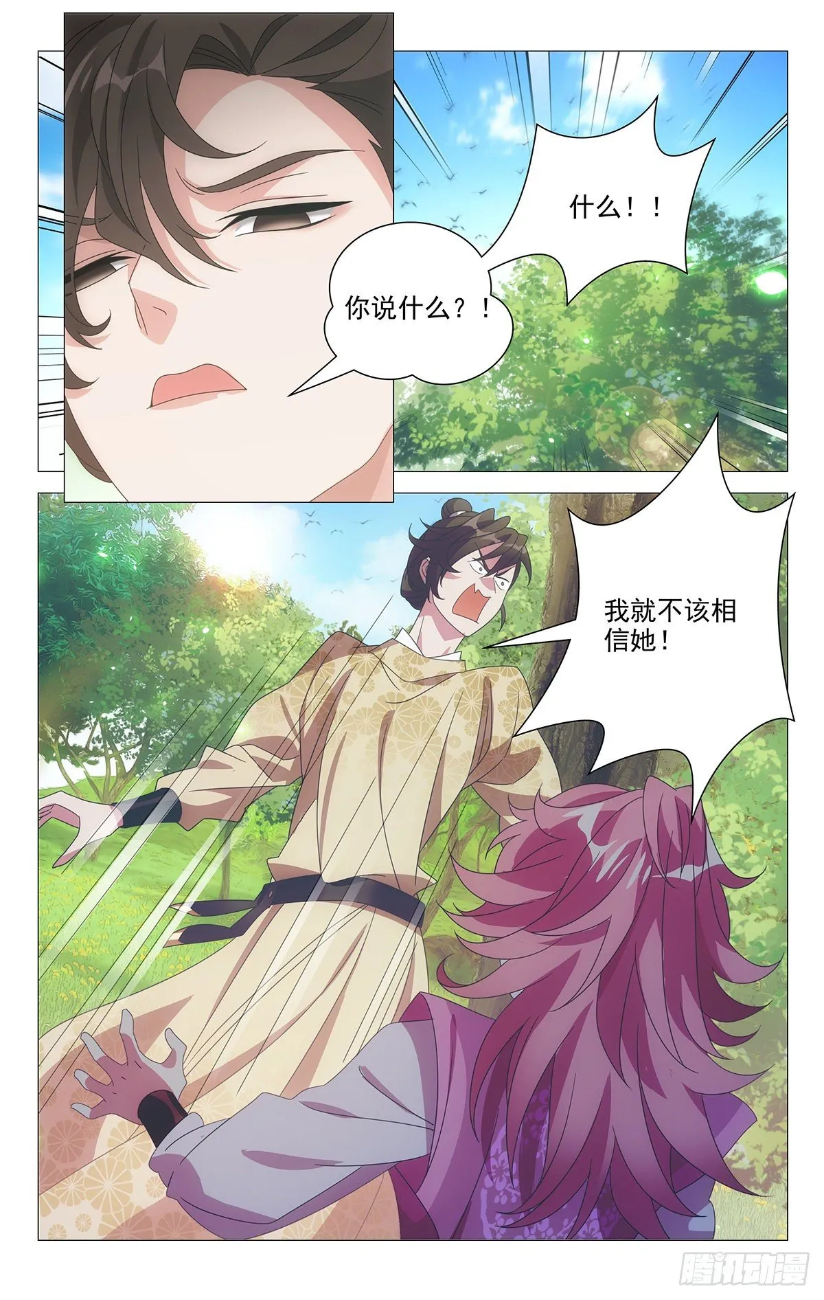 022守夜值班好痛苦 第11页