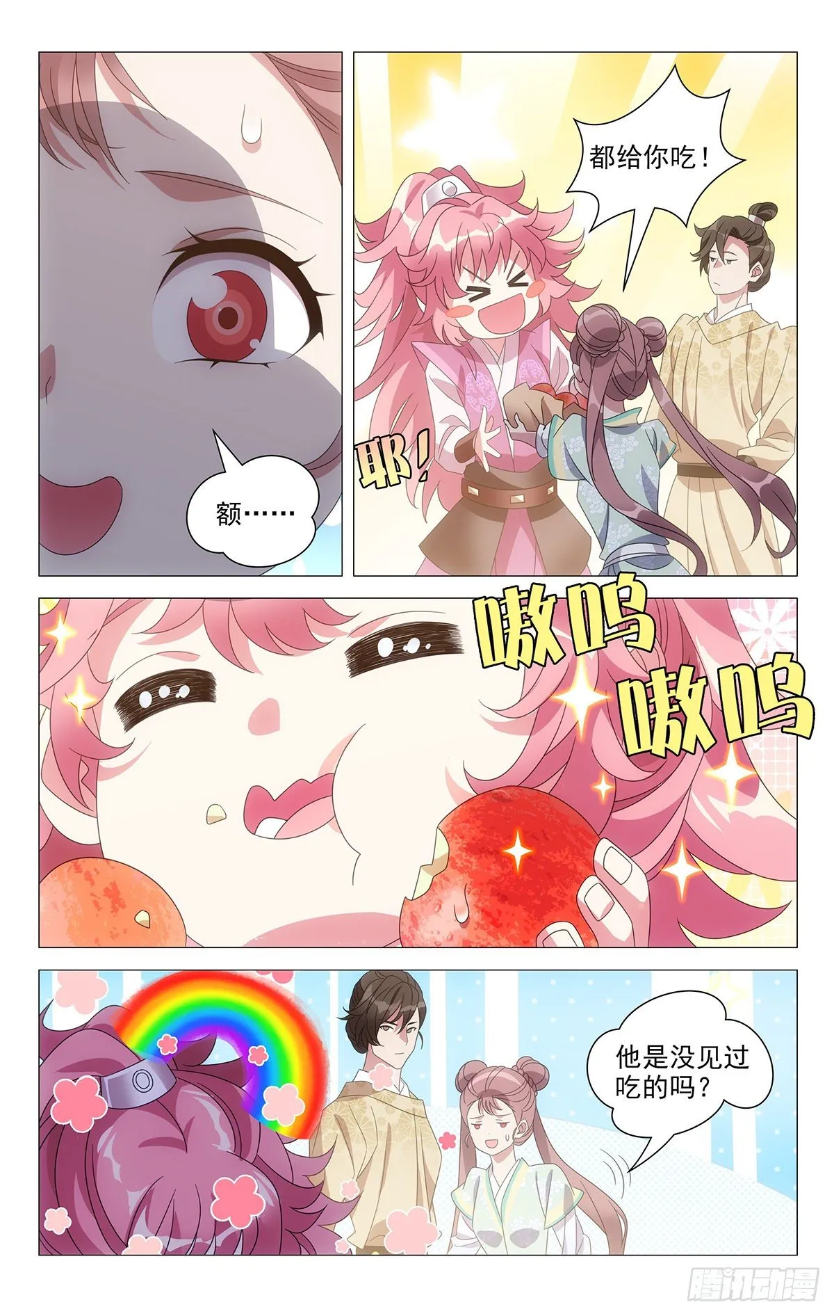 023蕊蕊才没偷偷跑 第6页