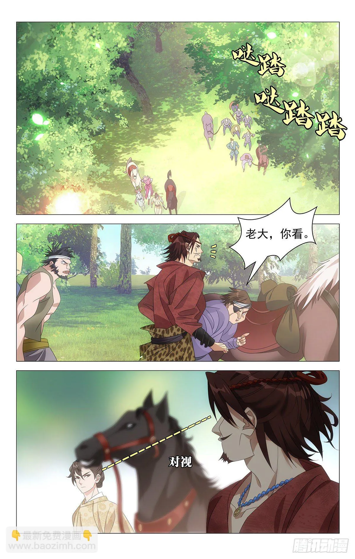 024聪明反被聪明误 第4页