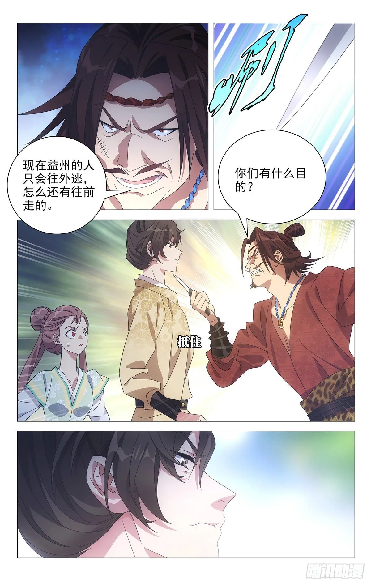 024聪明反被聪明误 第6页