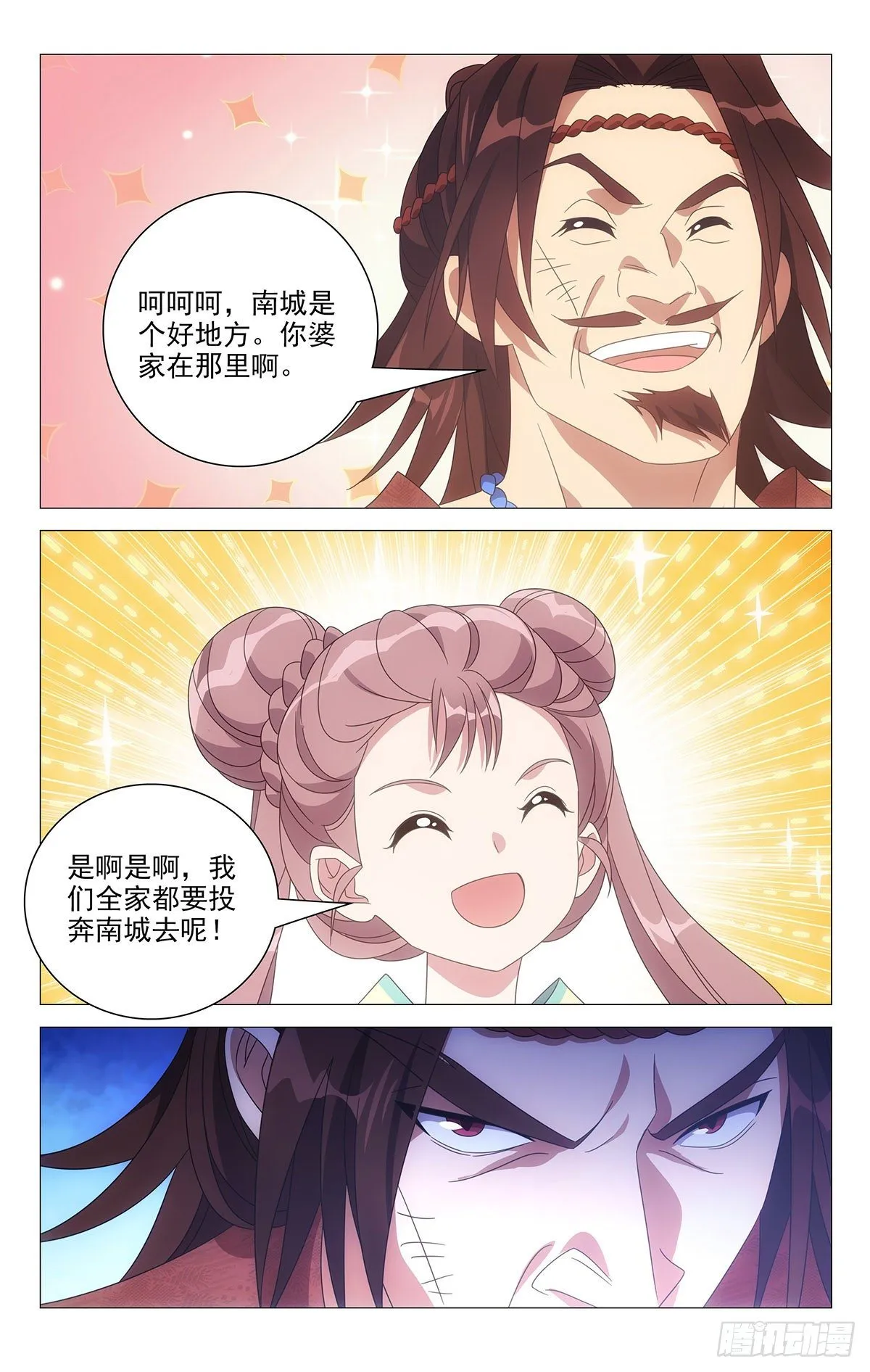 024聪明反被聪明误 第10页