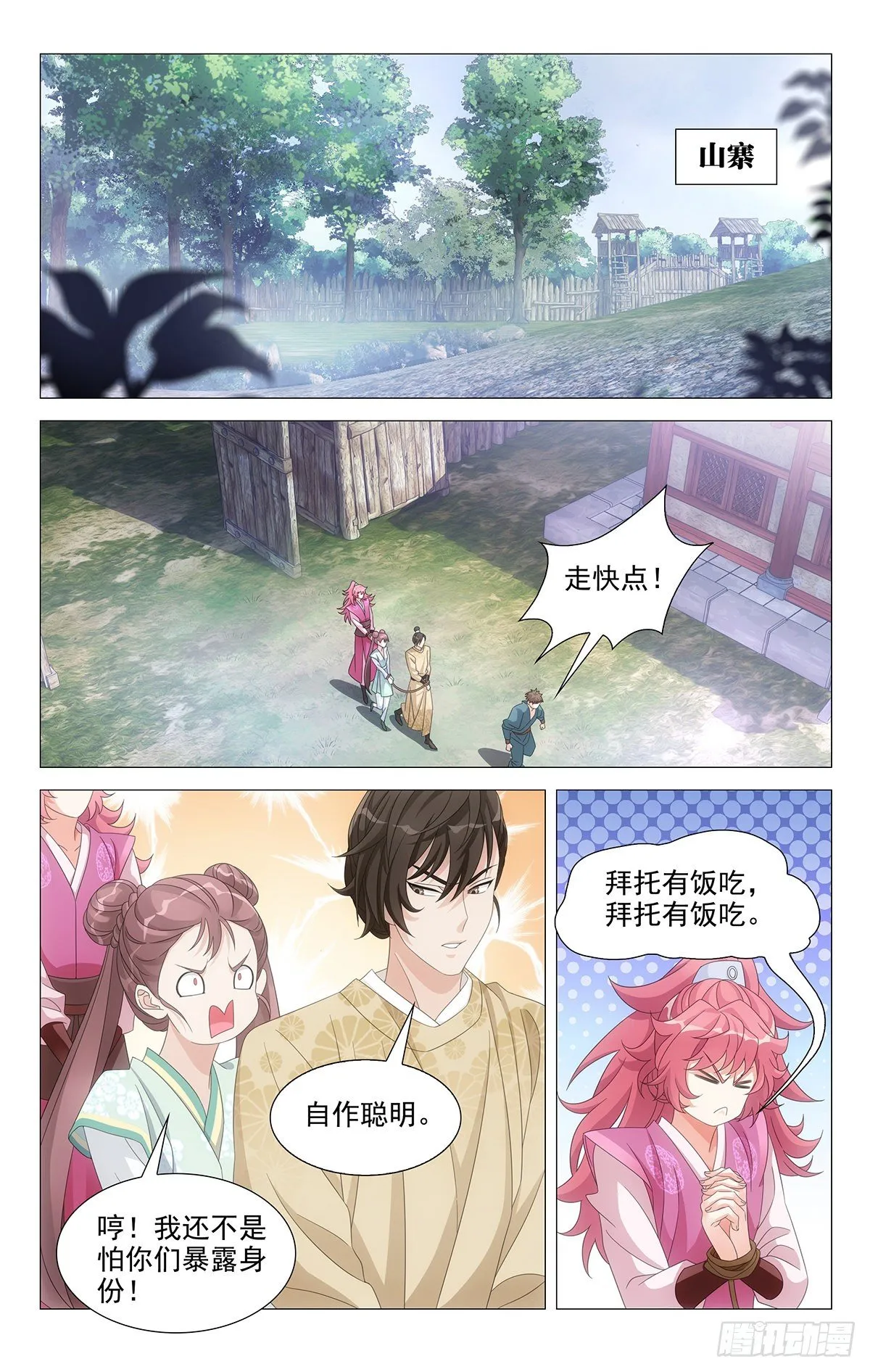 025情比金坚小夫妻 第1页