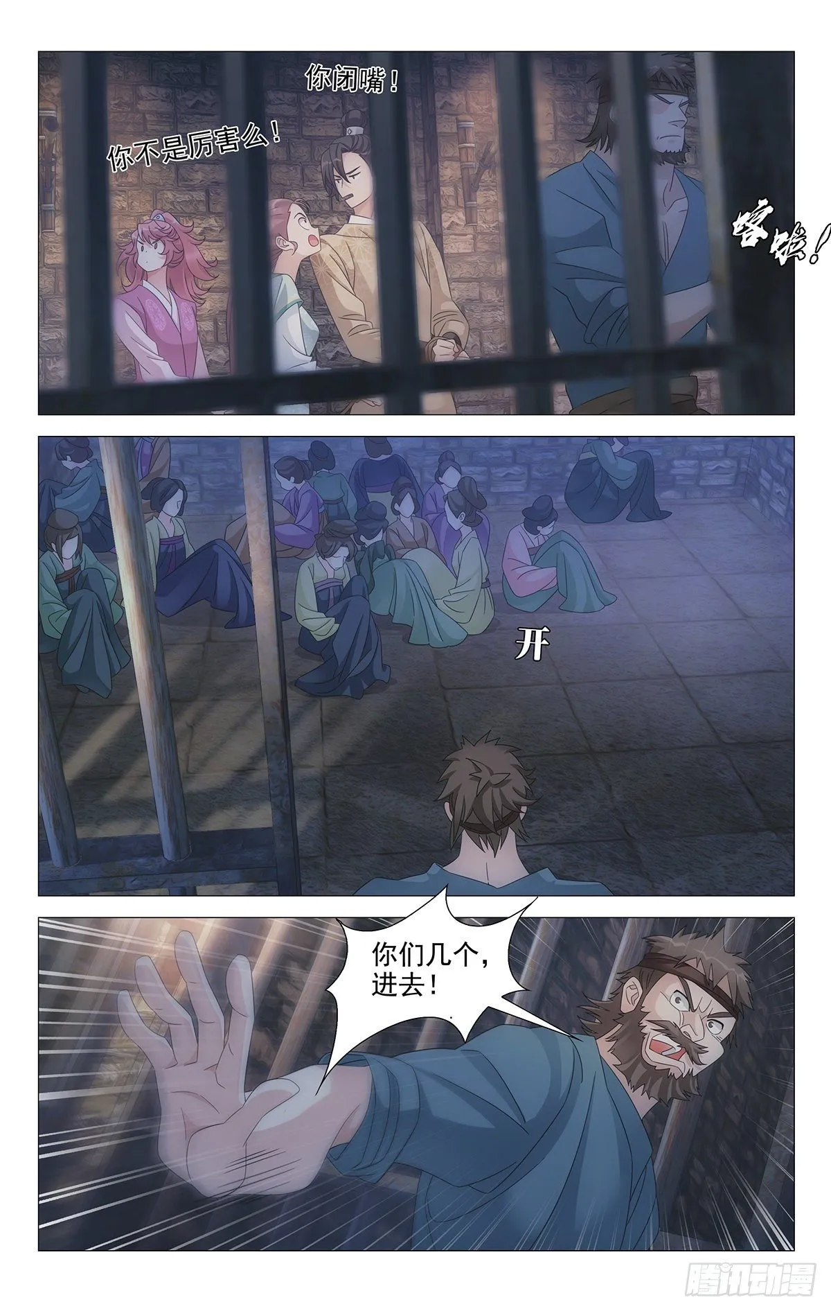 025情比金坚小夫妻 第2页