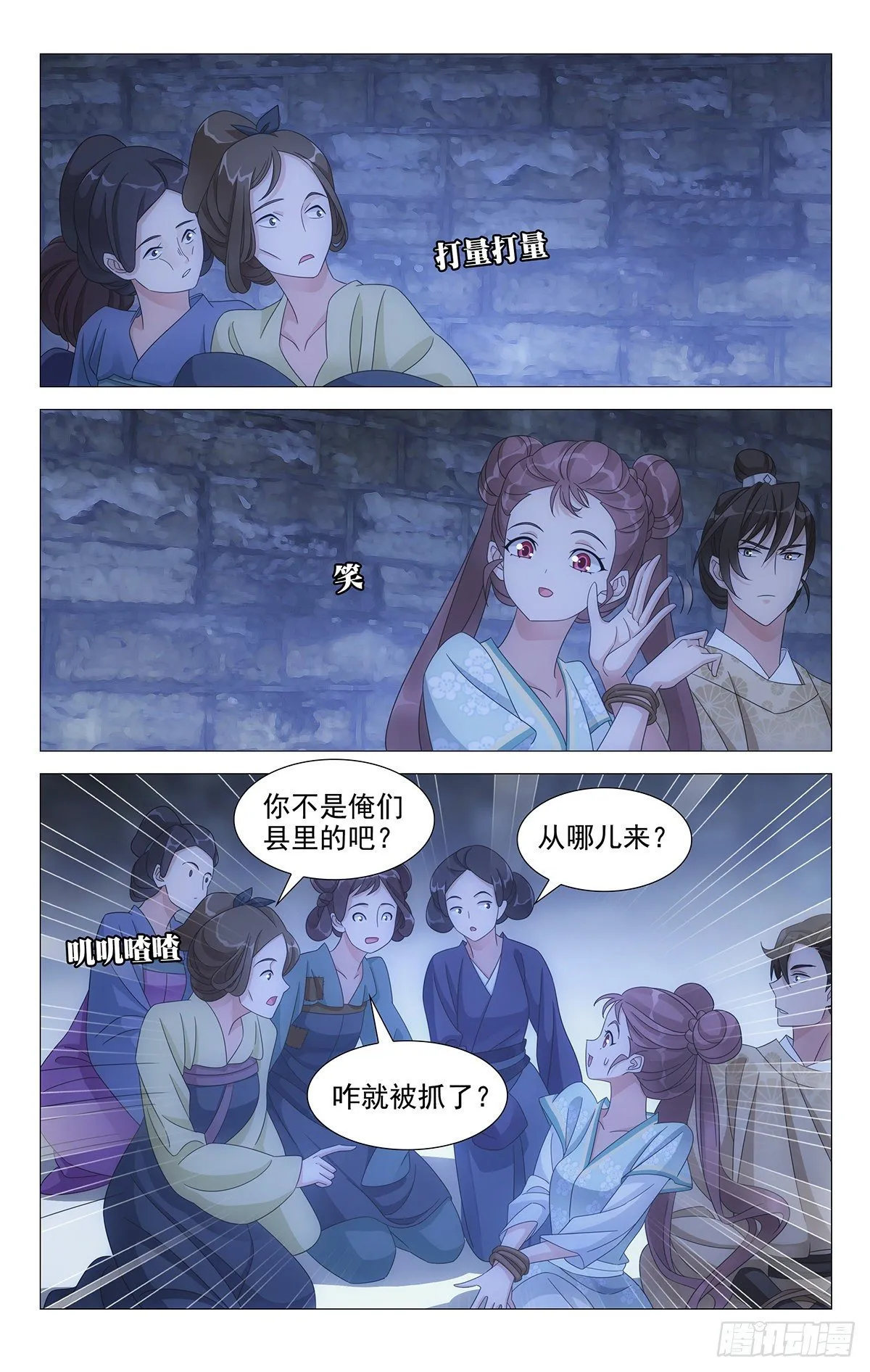 025情比金坚小夫妻 第6页
