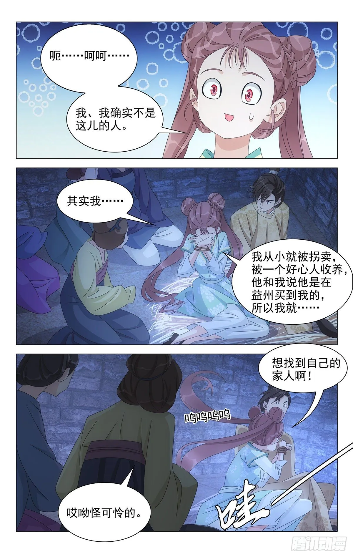 025情比金坚小夫妻 第7页