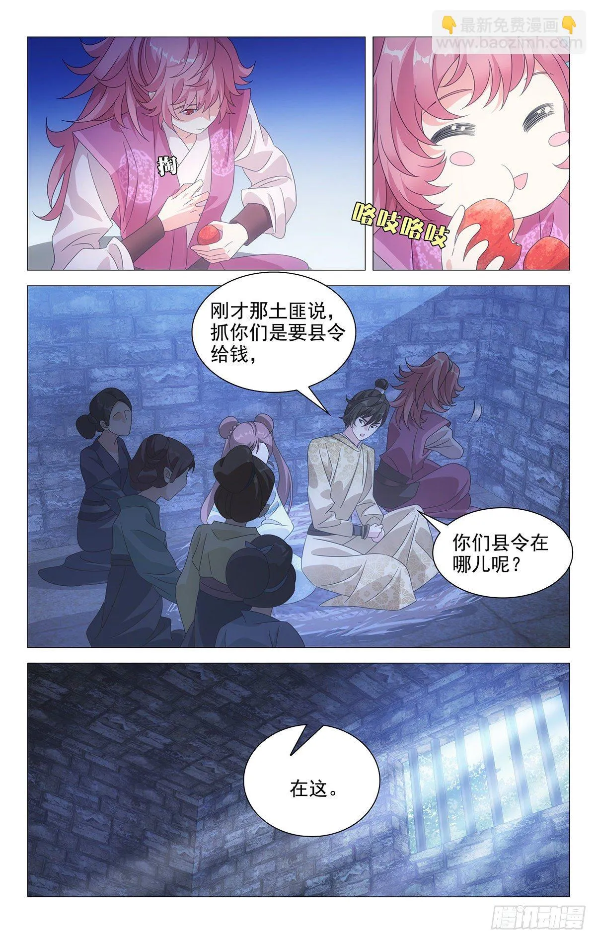 025情比金坚小夫妻 第10页