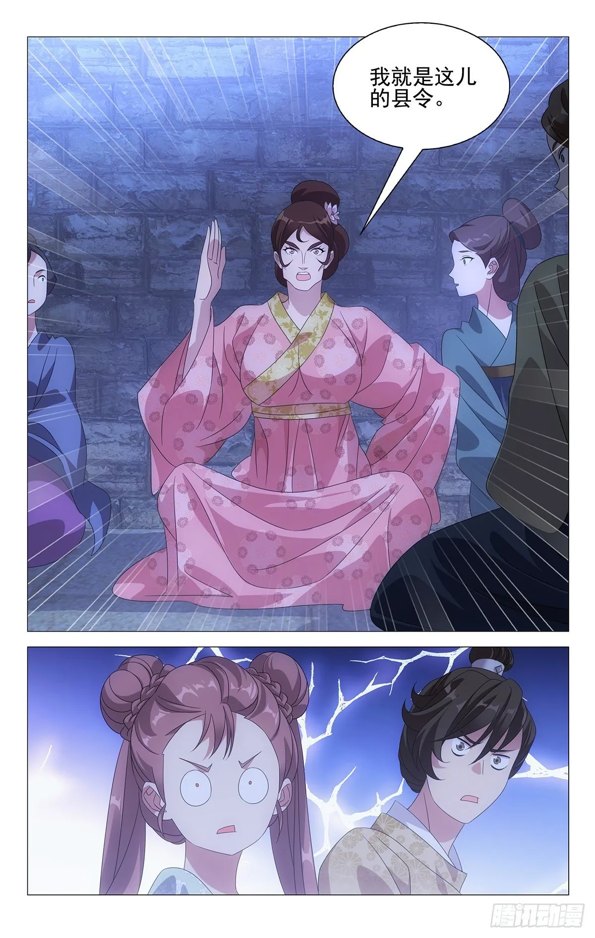 025情比金坚小夫妻 第11页