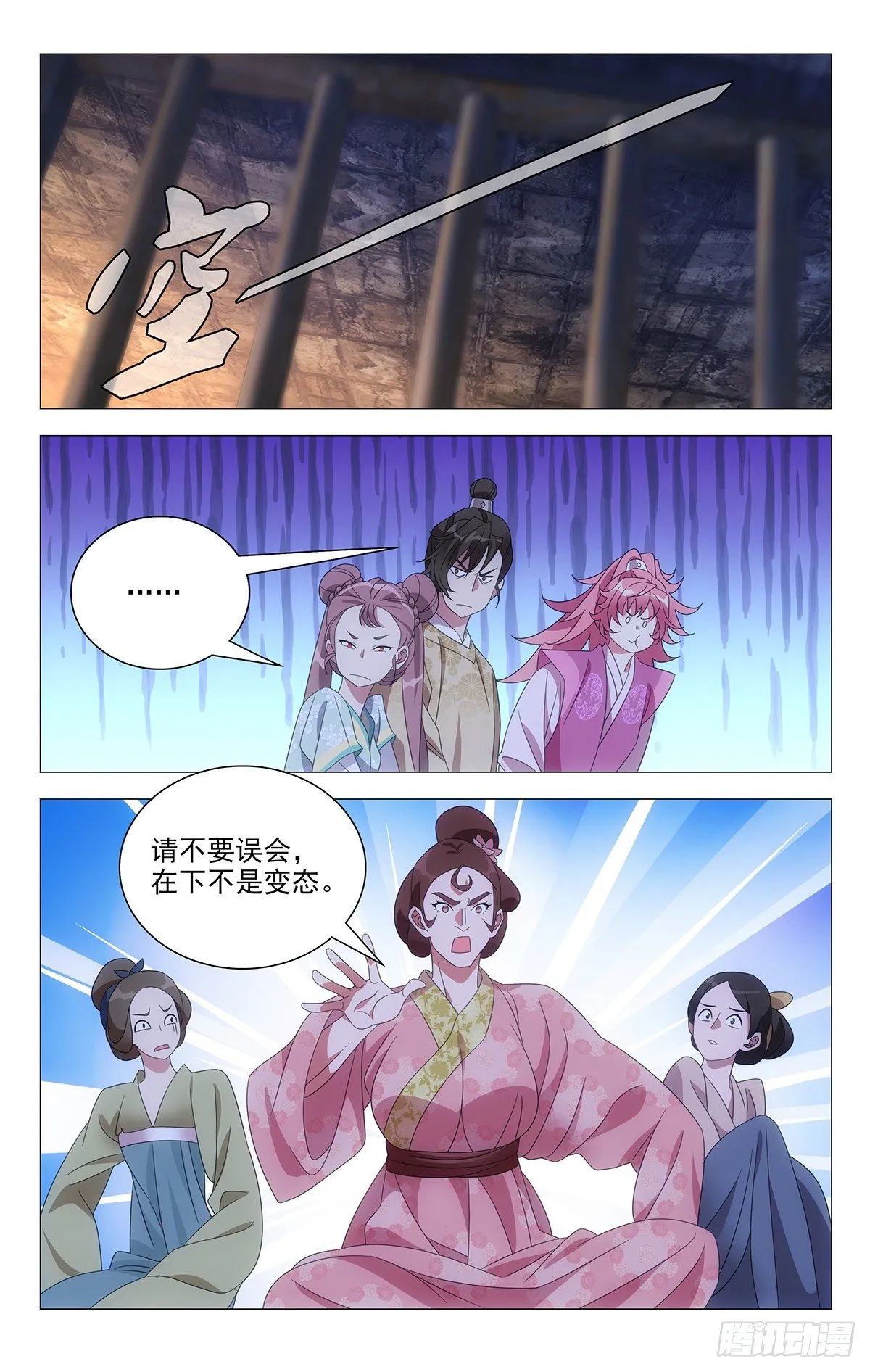 026不你确实很变态 第3页