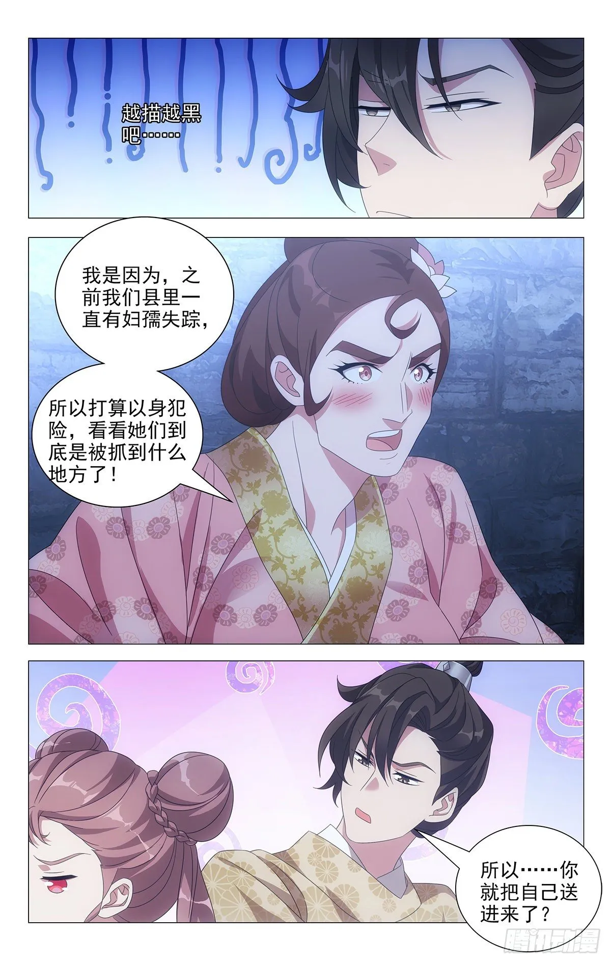 026不你确实很变态 第4页