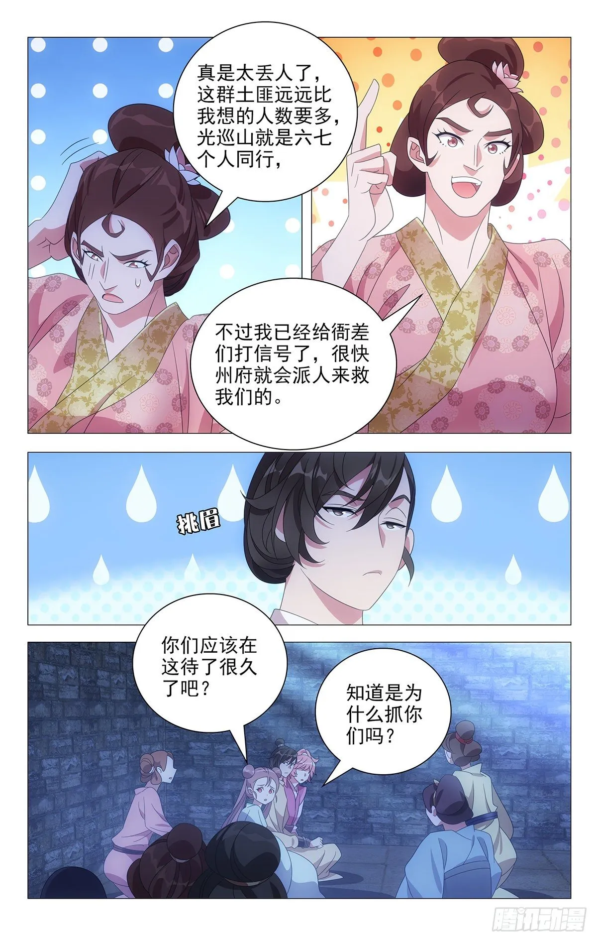 026不你确实很变态 第5页