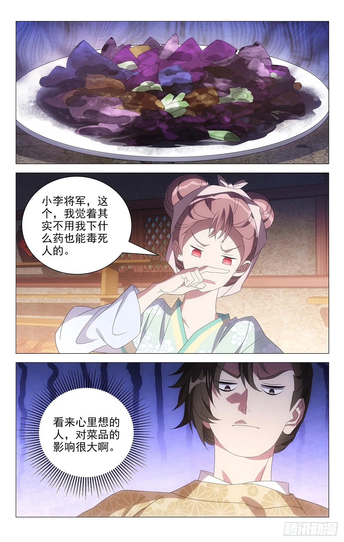 028发光食物最好吃 第3页