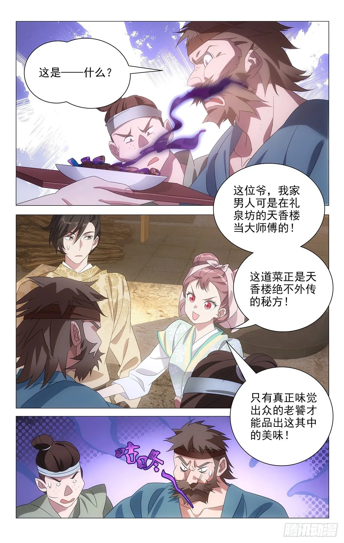 028发光食物最好吃 第8页