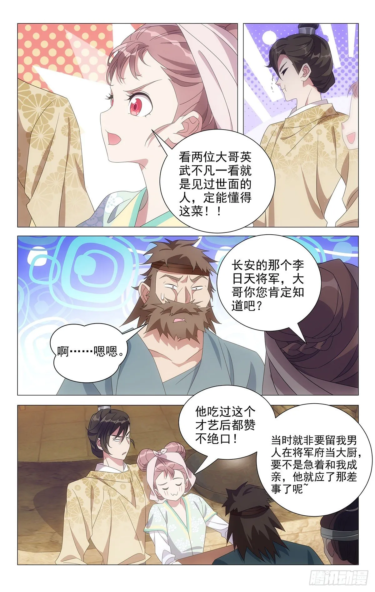028发光食物最好吃 第9页