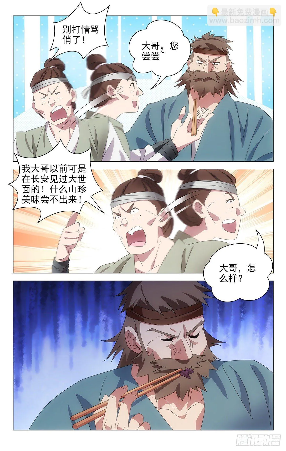 028发光食物最好吃 第10页