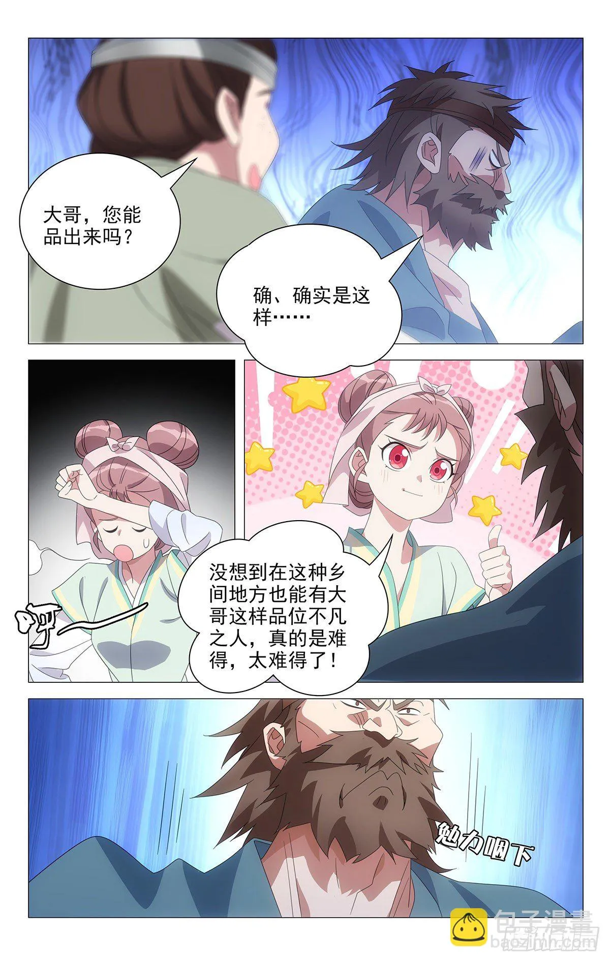 028发光食物最好吃 第12页