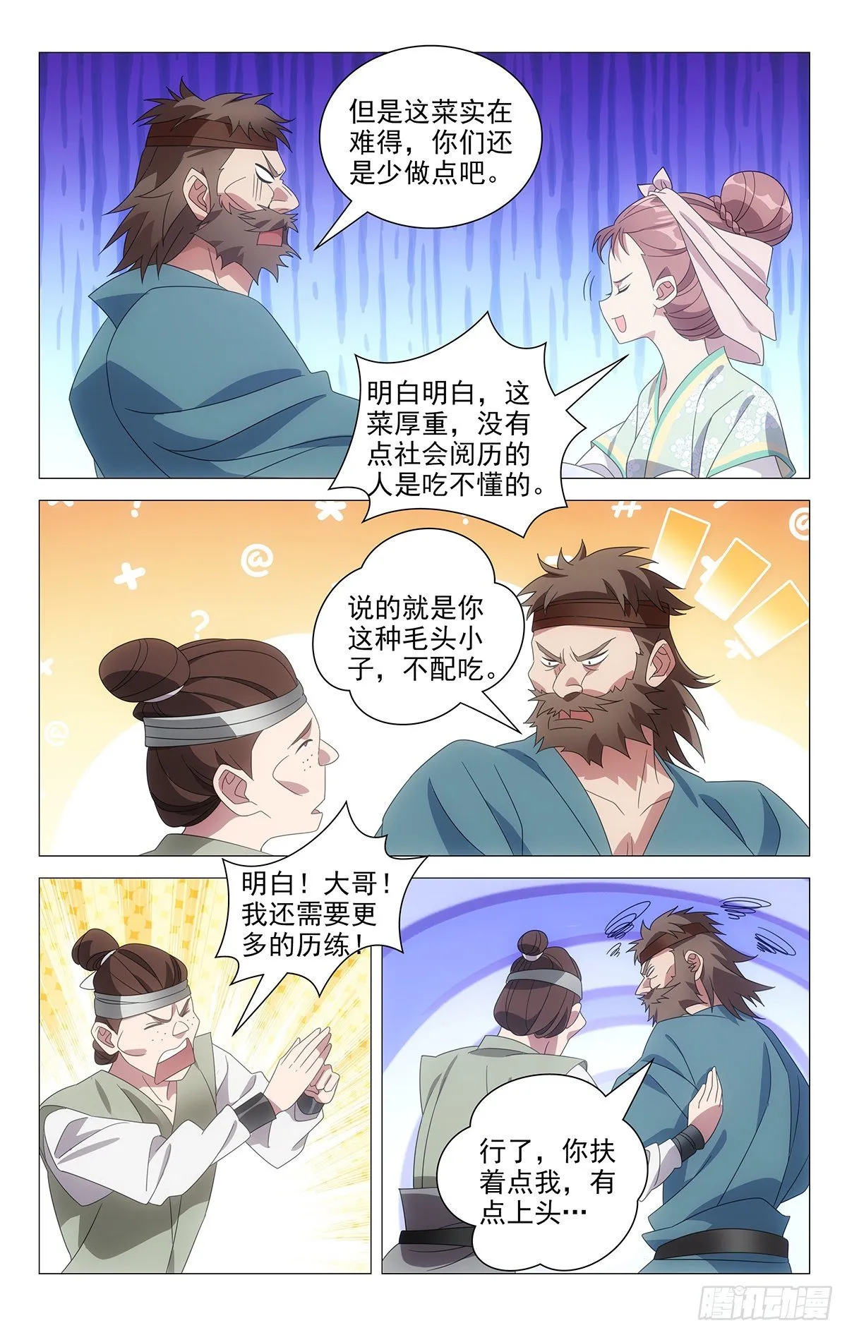 028发光食物最好吃 第13页