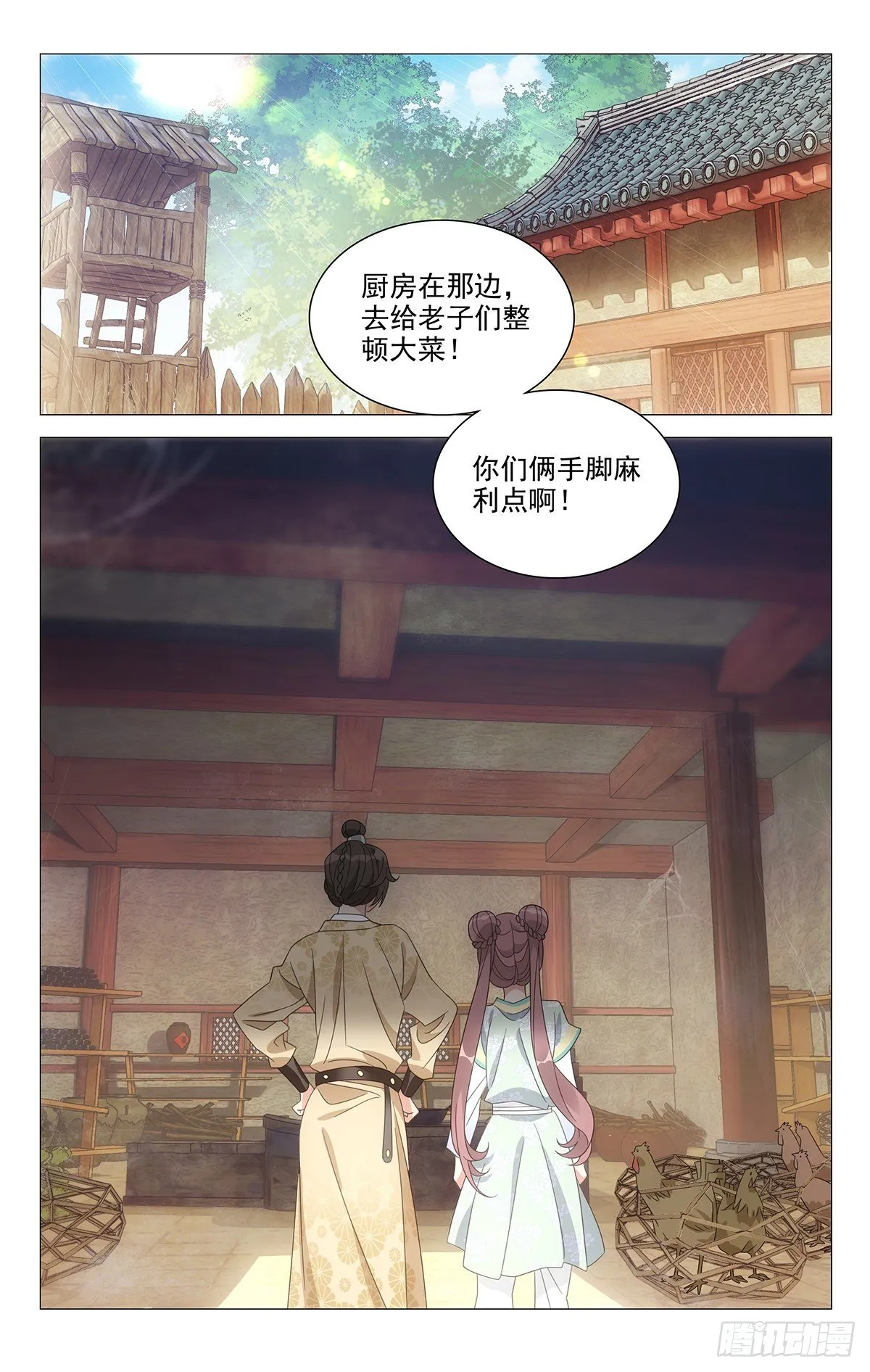 027宋金玉的小秘诀 第1页