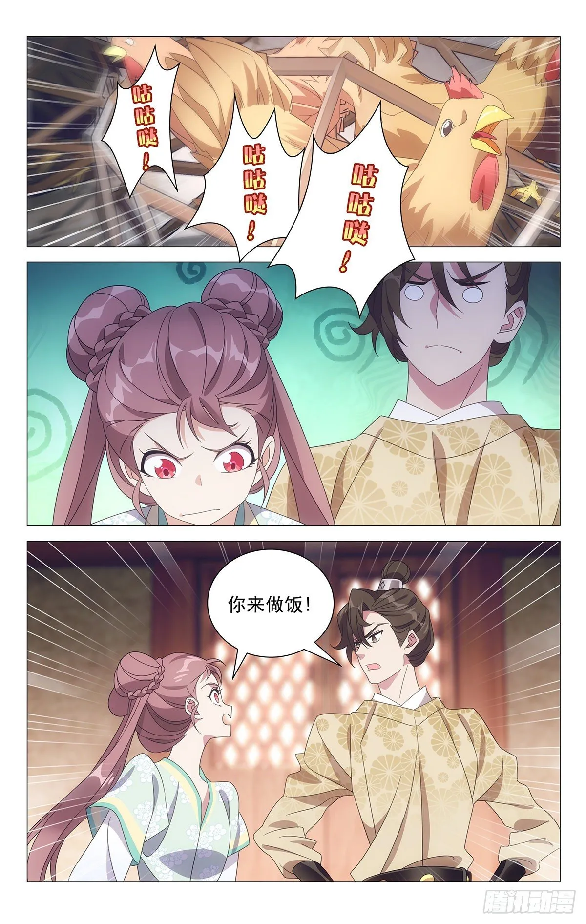 027宋金玉的小秘诀 第2页