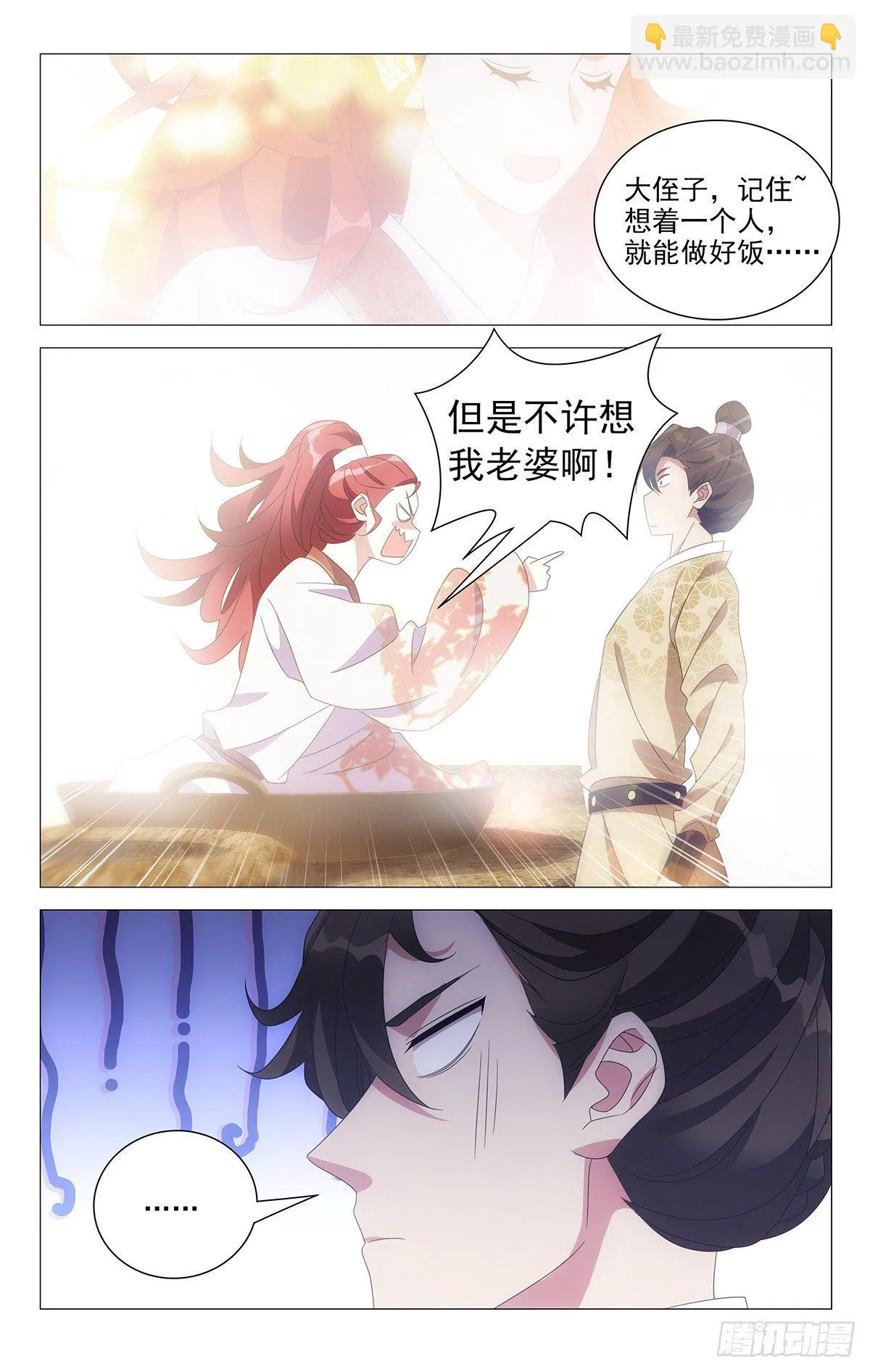 027宋金玉的小秘诀 第13页