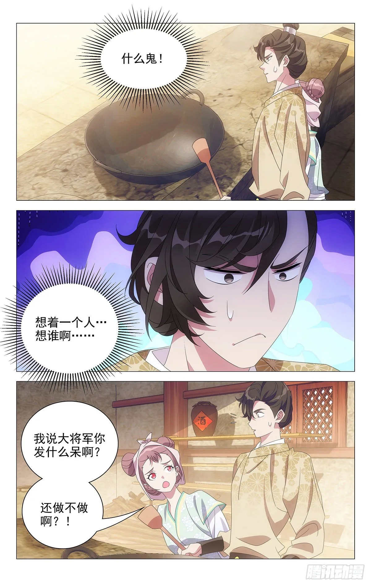 027宋金玉的小秘诀 第14页