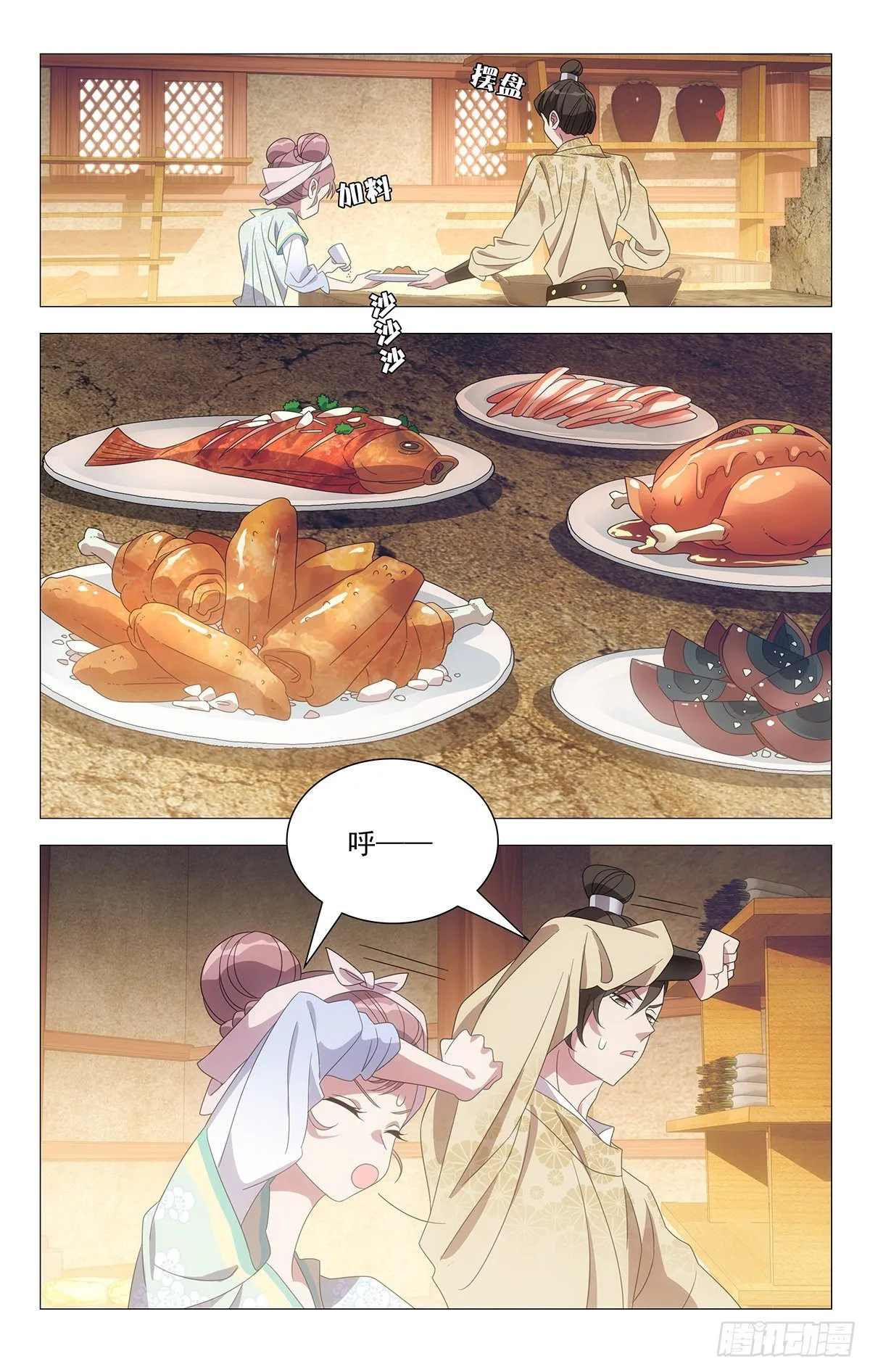029超有默契的众人 第2页