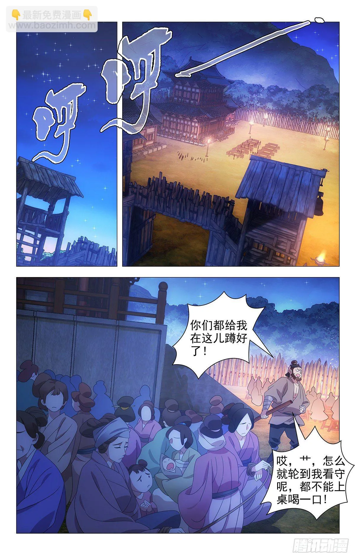 029超有默契的众人 第7页