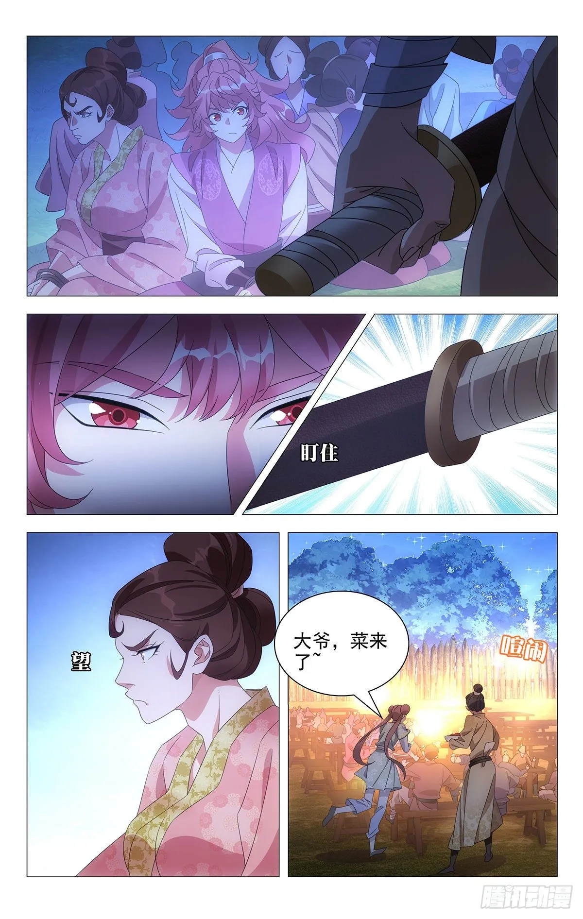 029超有默契的众人 第8页