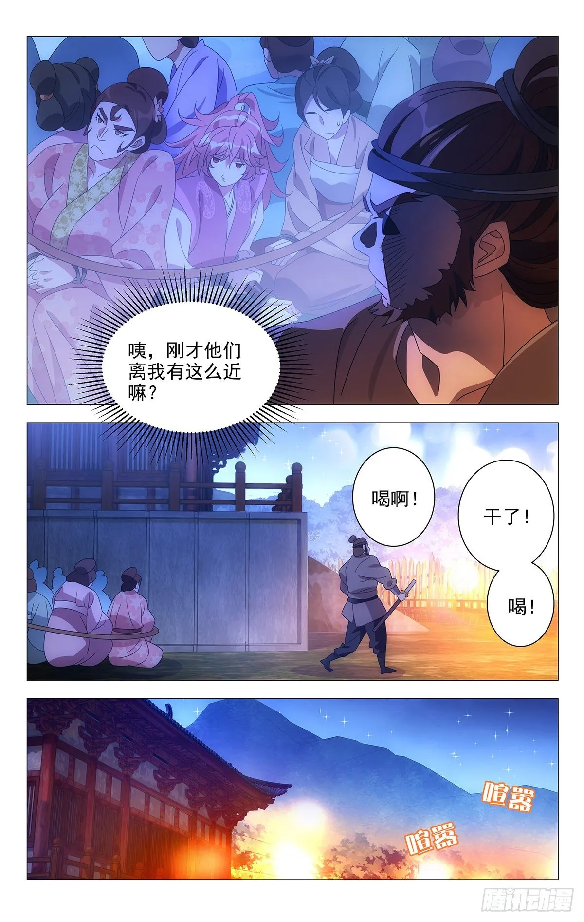 029超有默契的众人 第12页