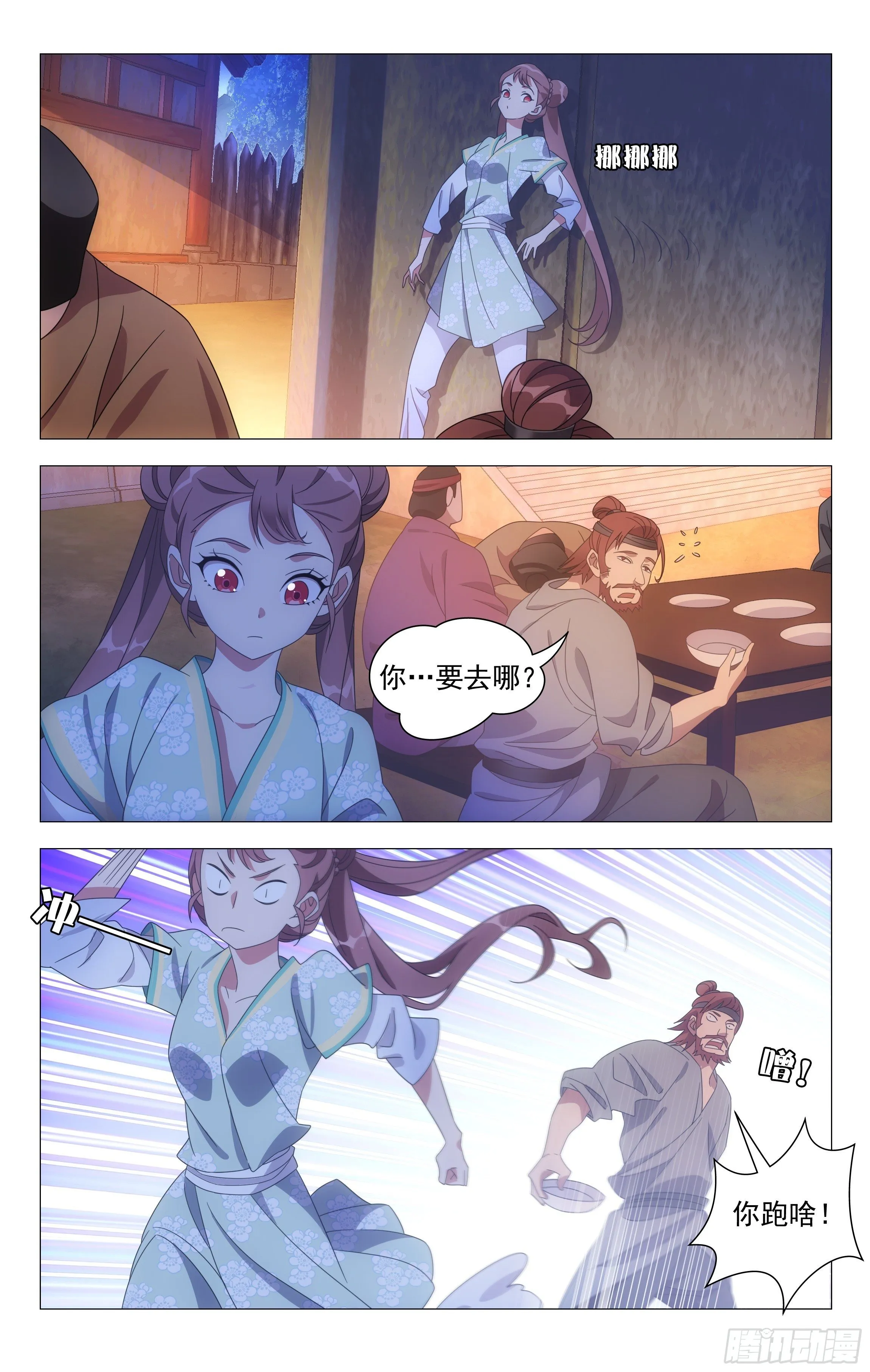 030将军们的战斗力 第3页