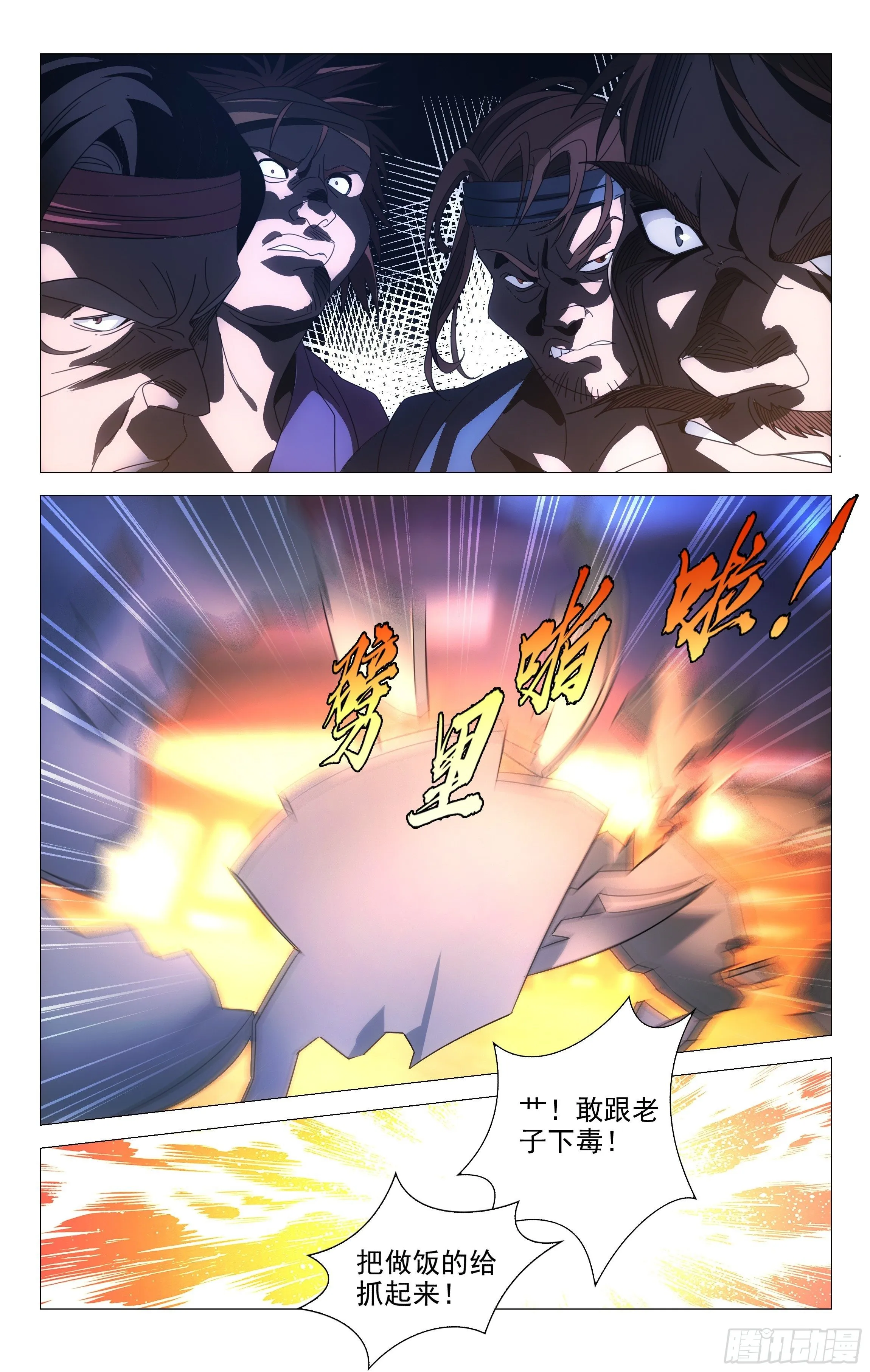 030将军们的战斗力 第5页