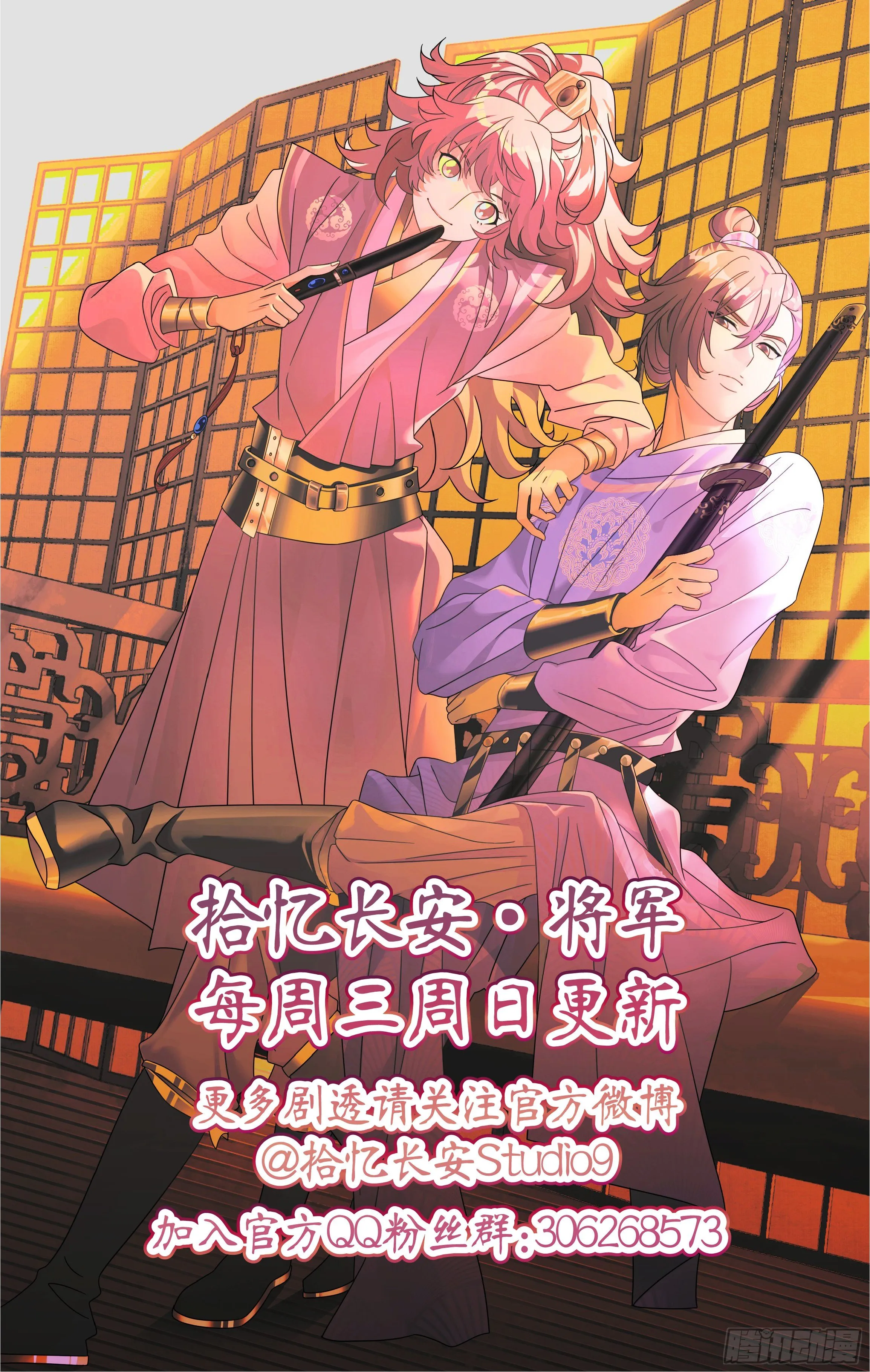 030将军们的战斗力 第10页