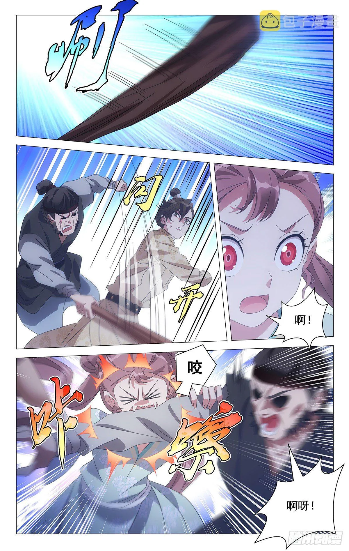 032来者何人有点帅 第3页