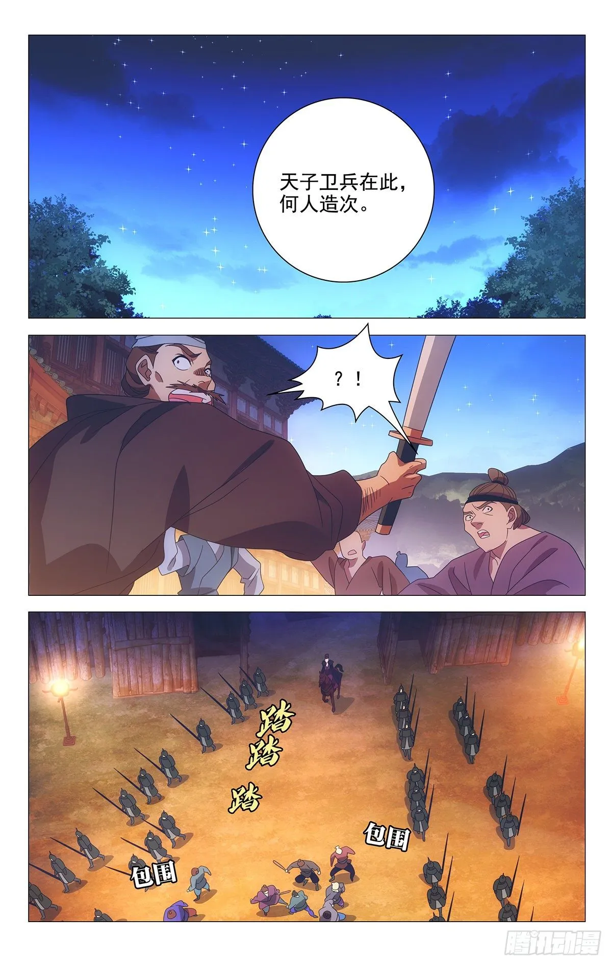 032来者何人有点帅 第8页