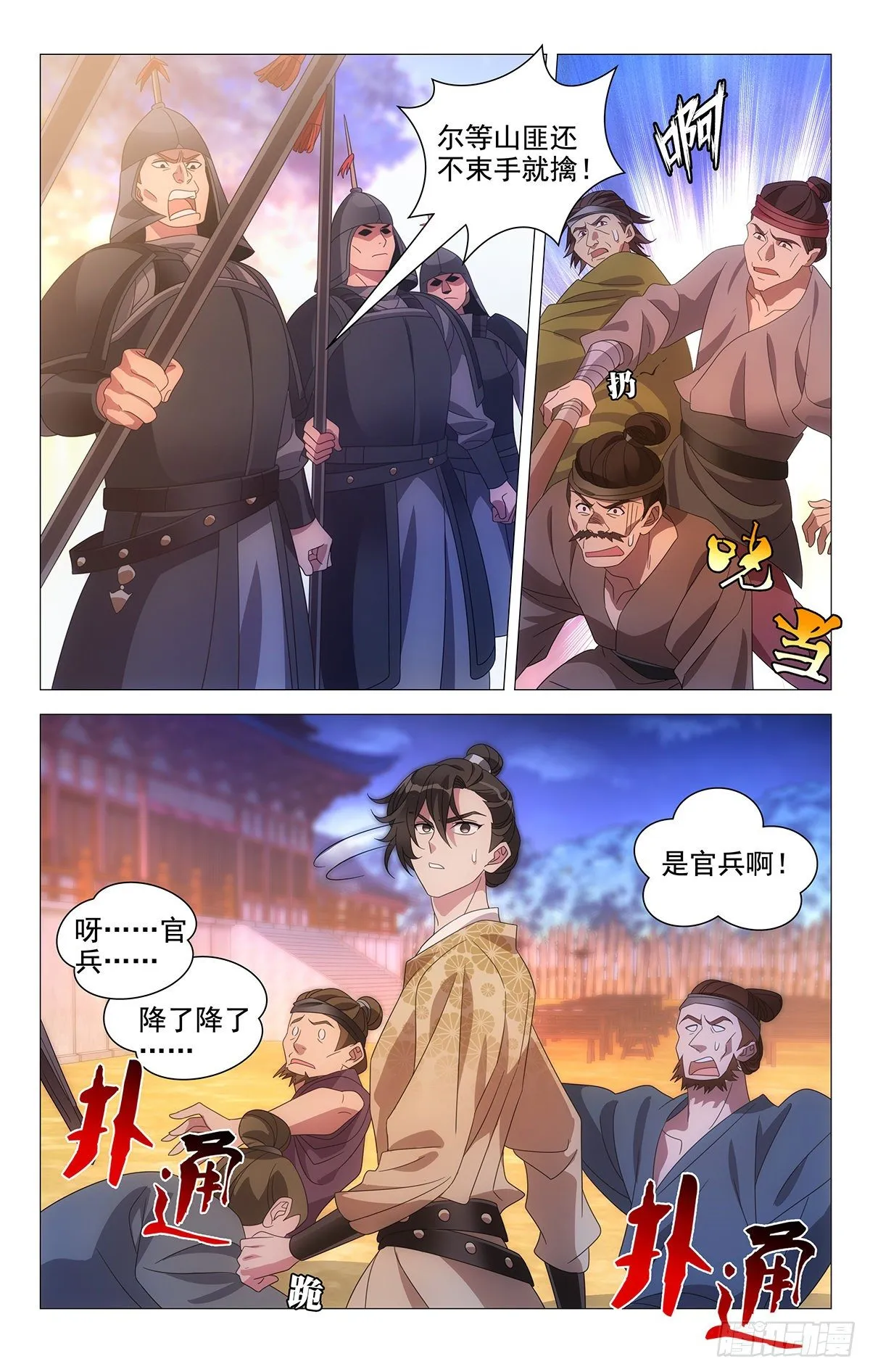 032来者何人有点帅 第9页