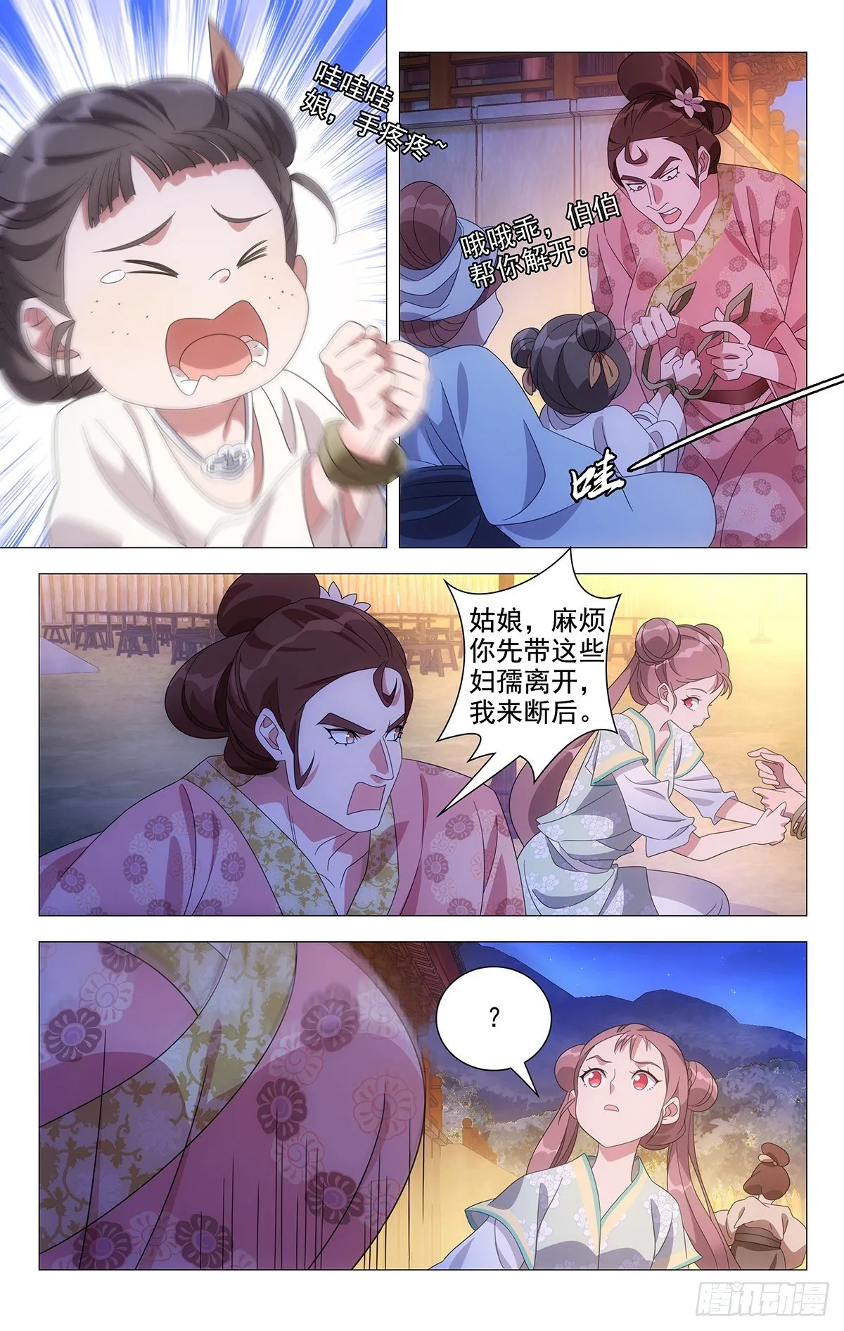 031美救英雄不算迟 第1页