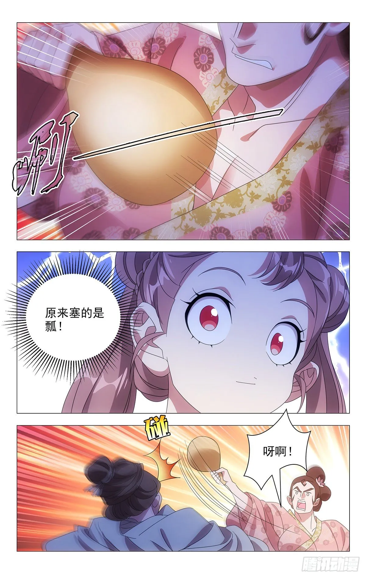 031美救英雄不算迟 第2页