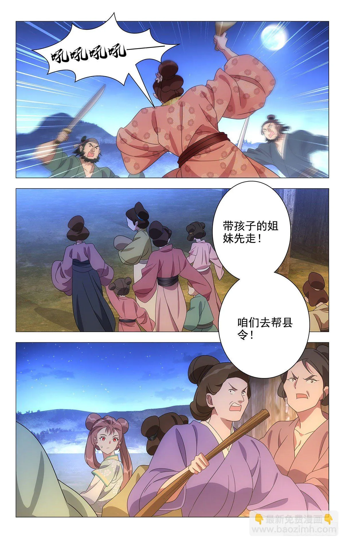 031美救英雄不算迟 第3页