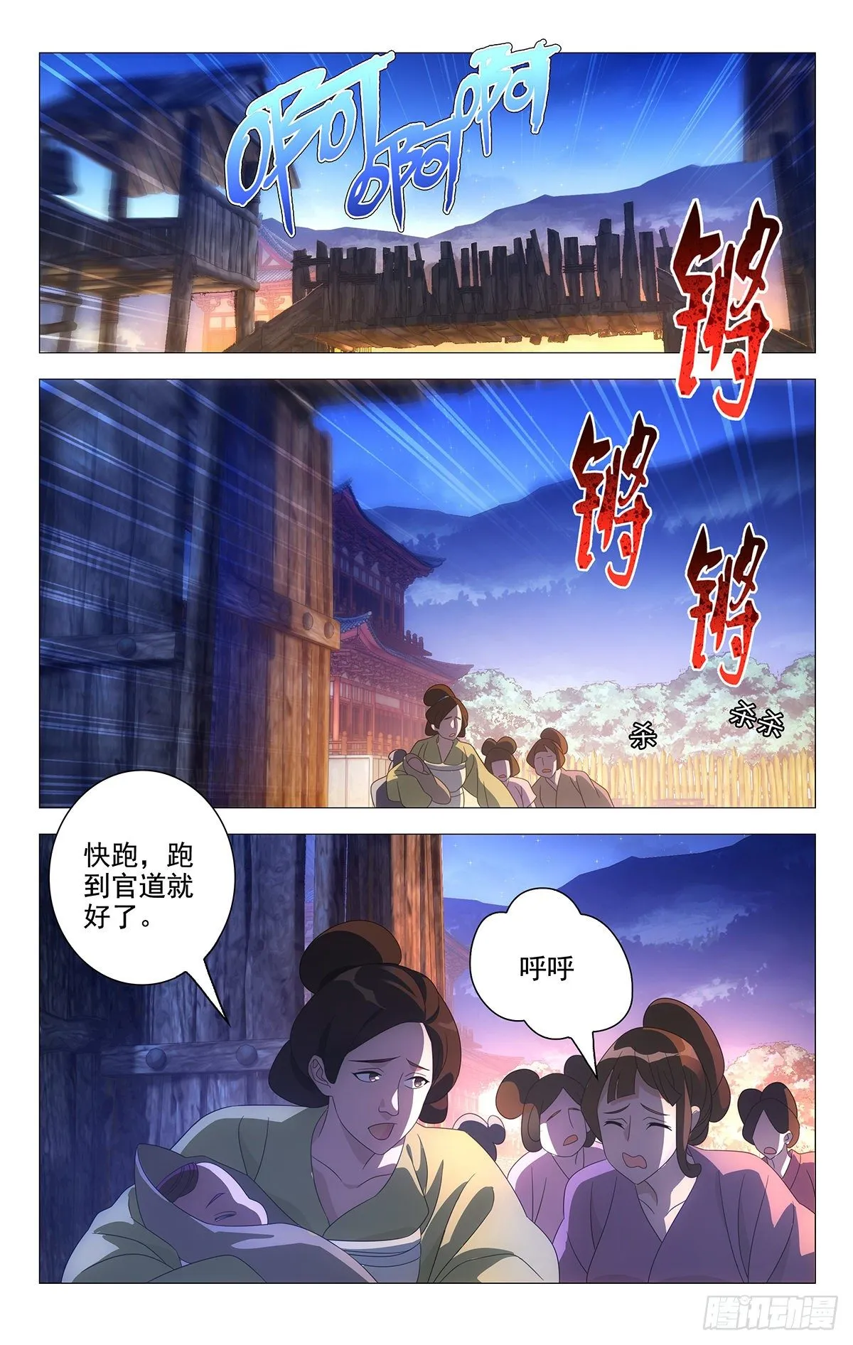 031美救英雄不算迟 第6页