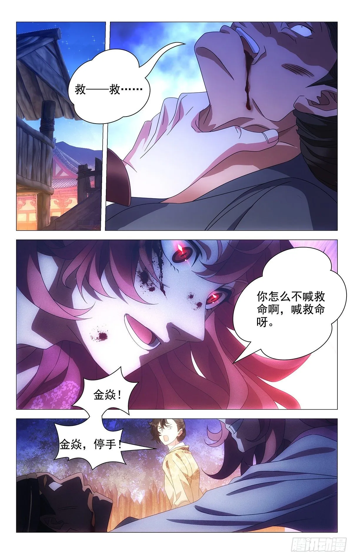 033身属神策唐家军 第1页