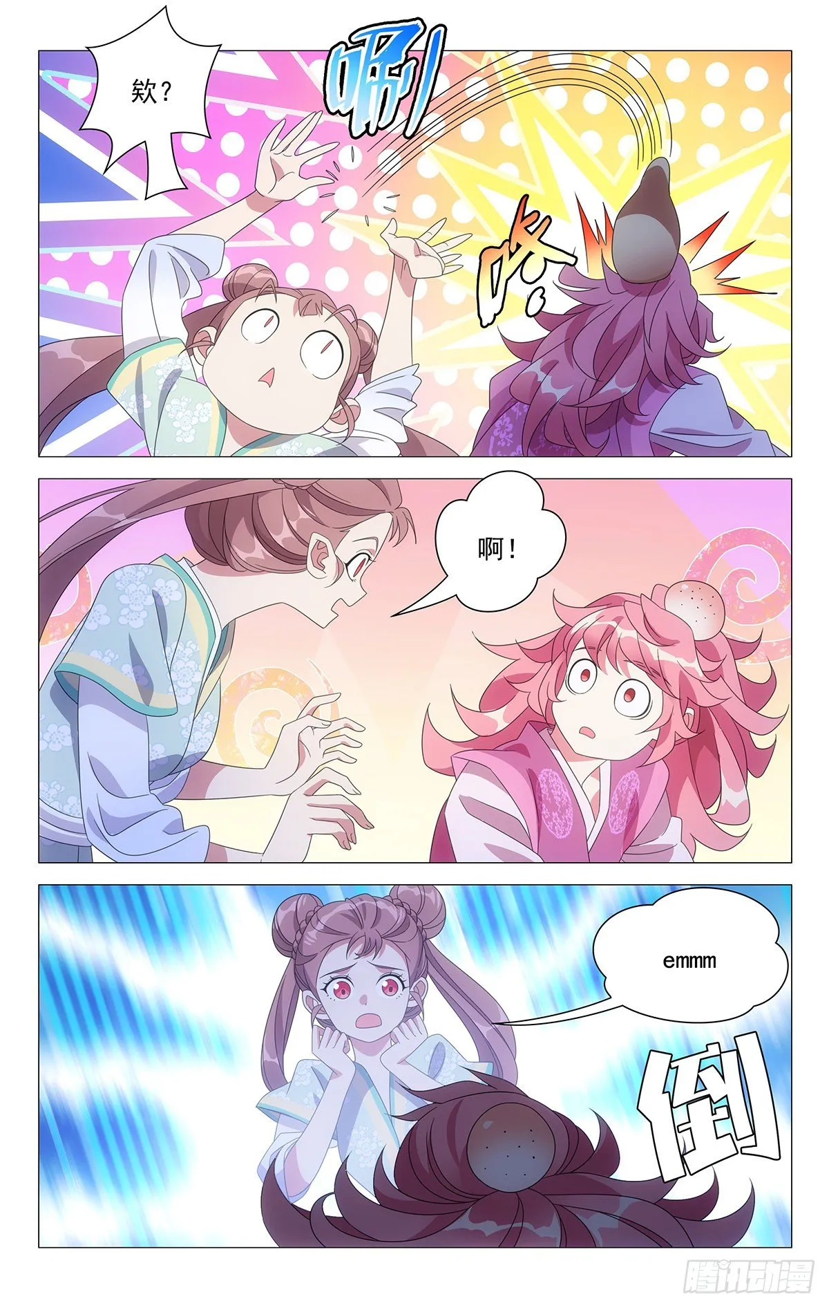 033身属神策唐家军 第3页