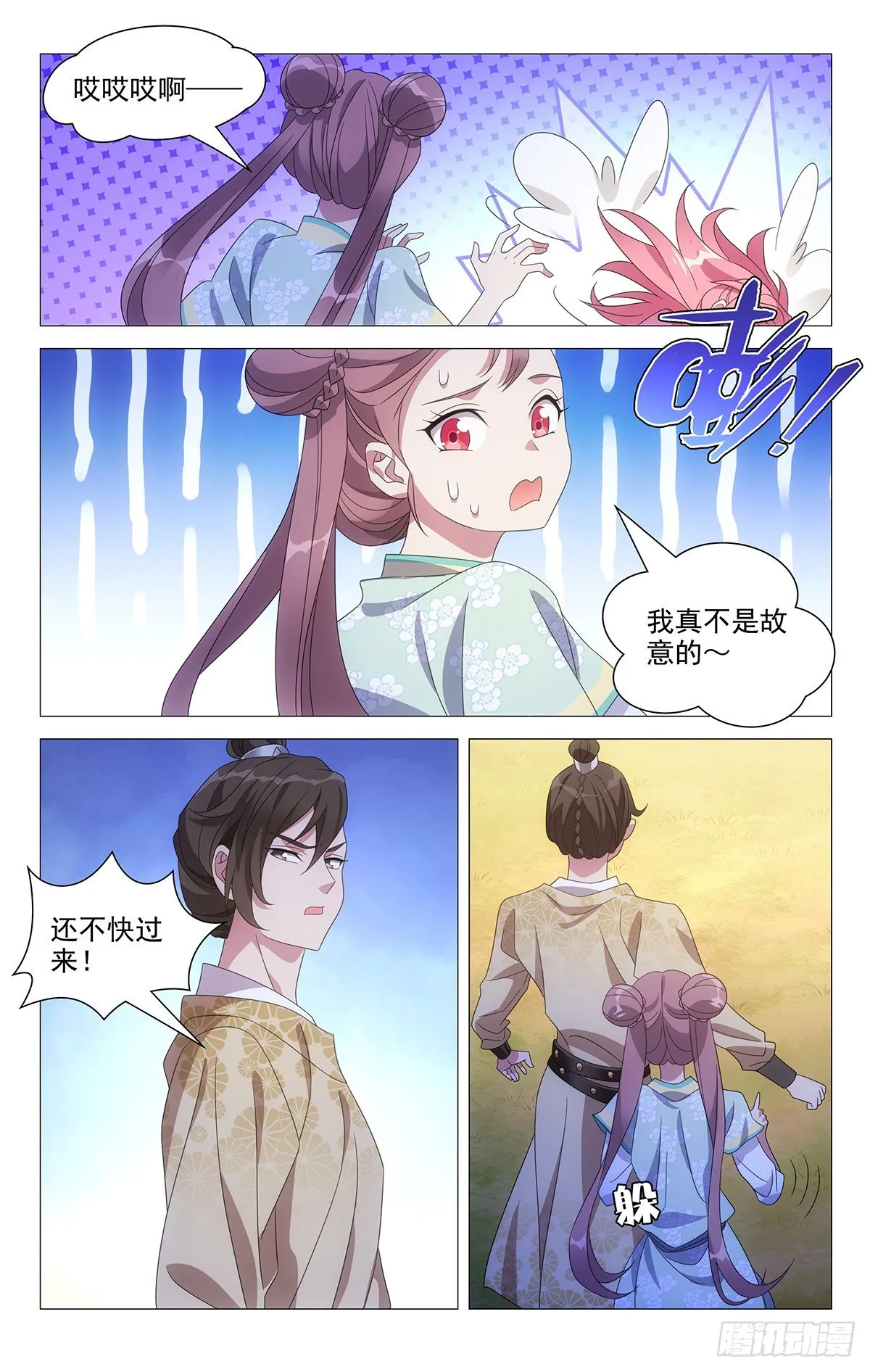 033身属神策唐家军 第4页