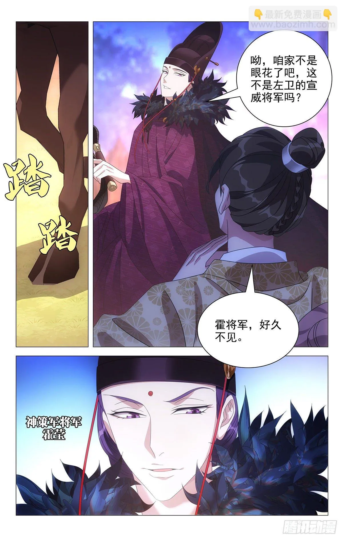 033身属神策唐家军 第5页