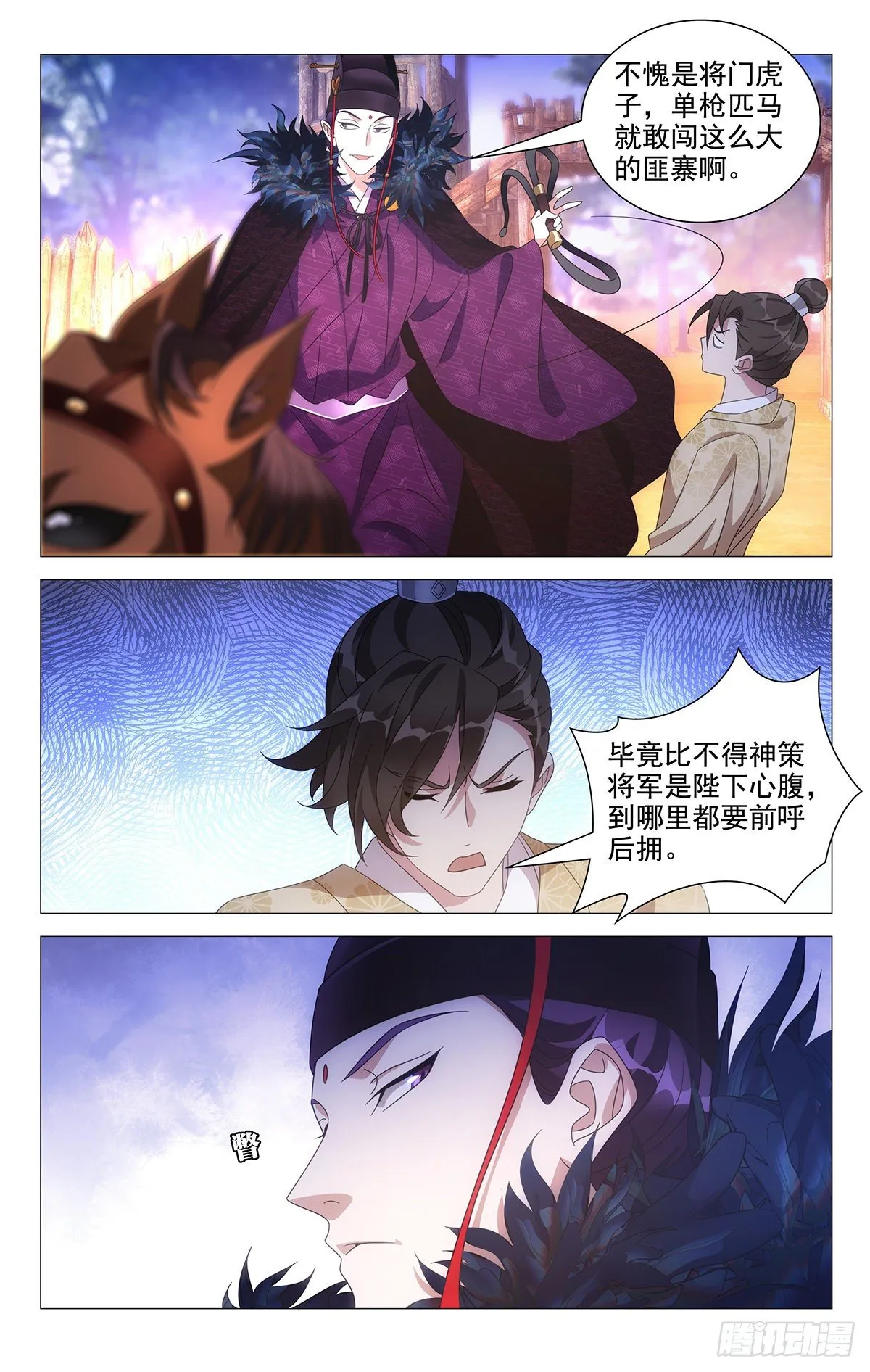 033身属神策唐家军 第6页